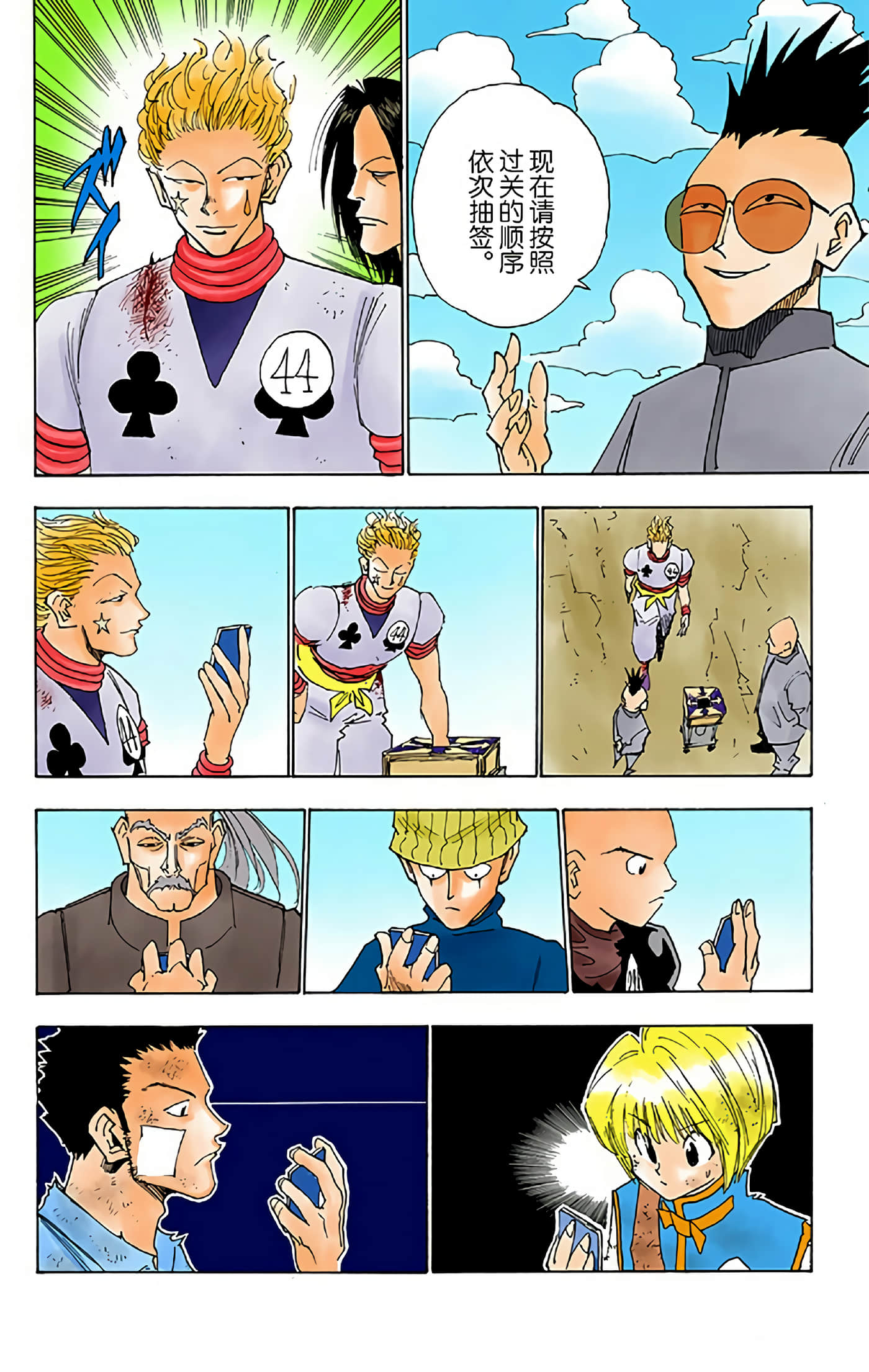 第 108 页