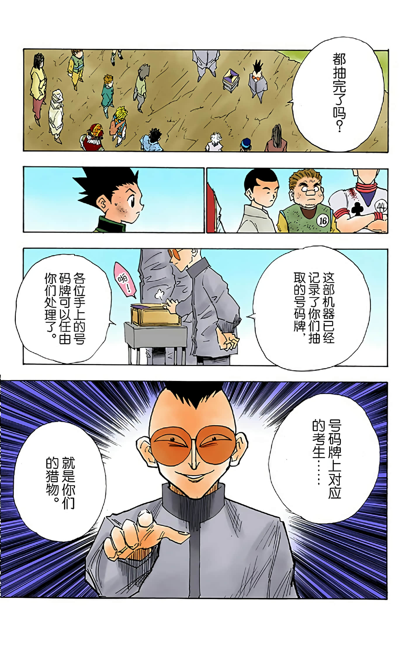 第 109 页