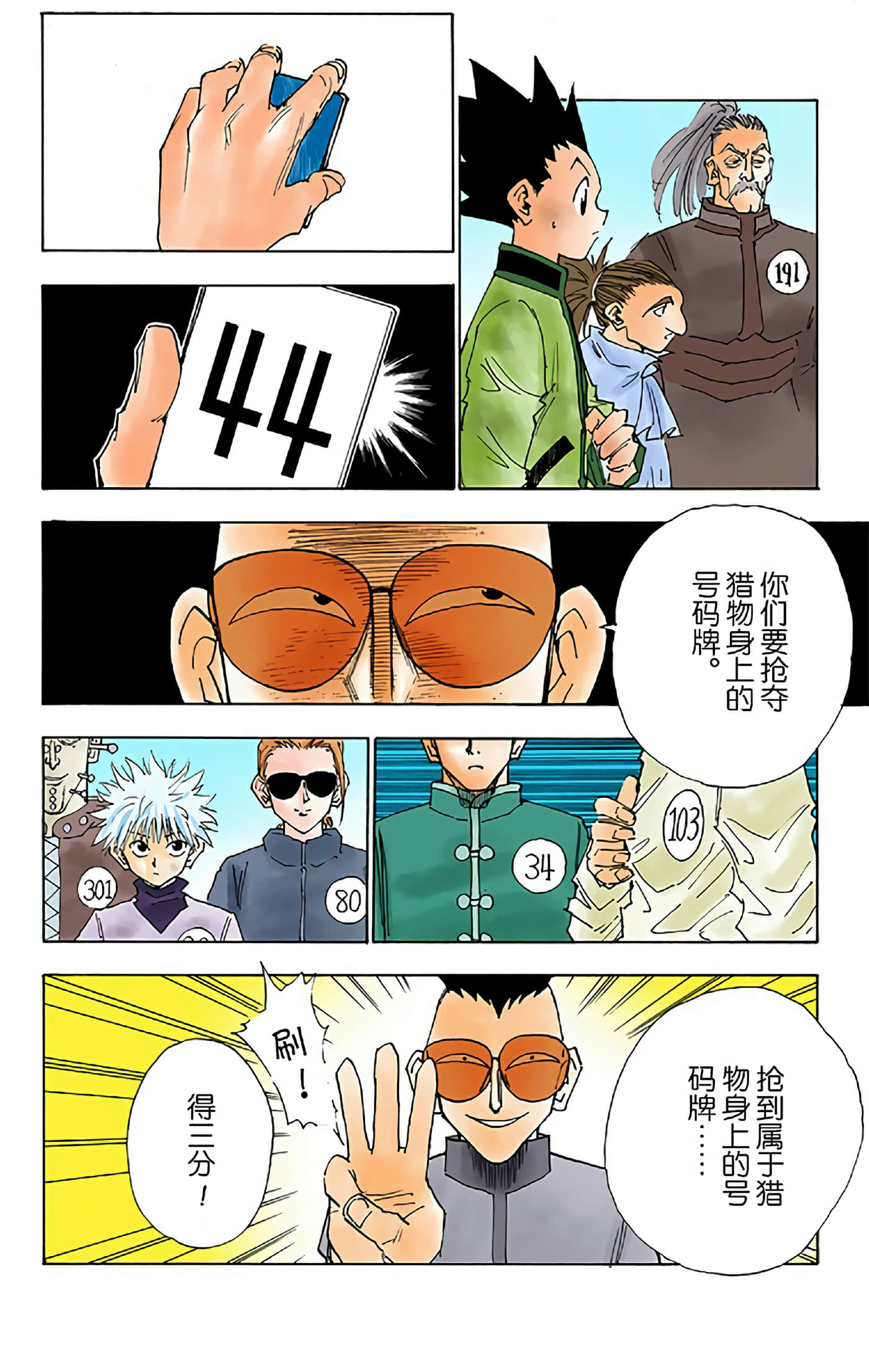 第 110 页