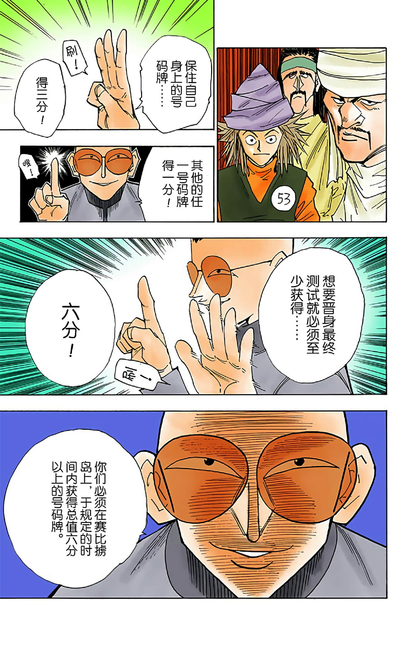 第 111 页