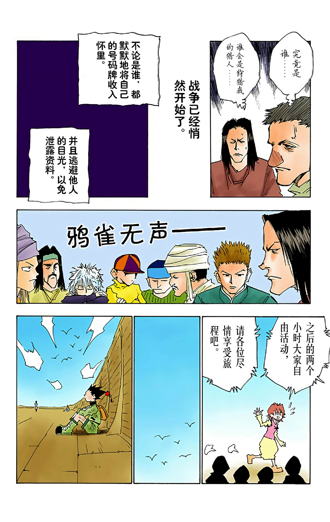第 114 页