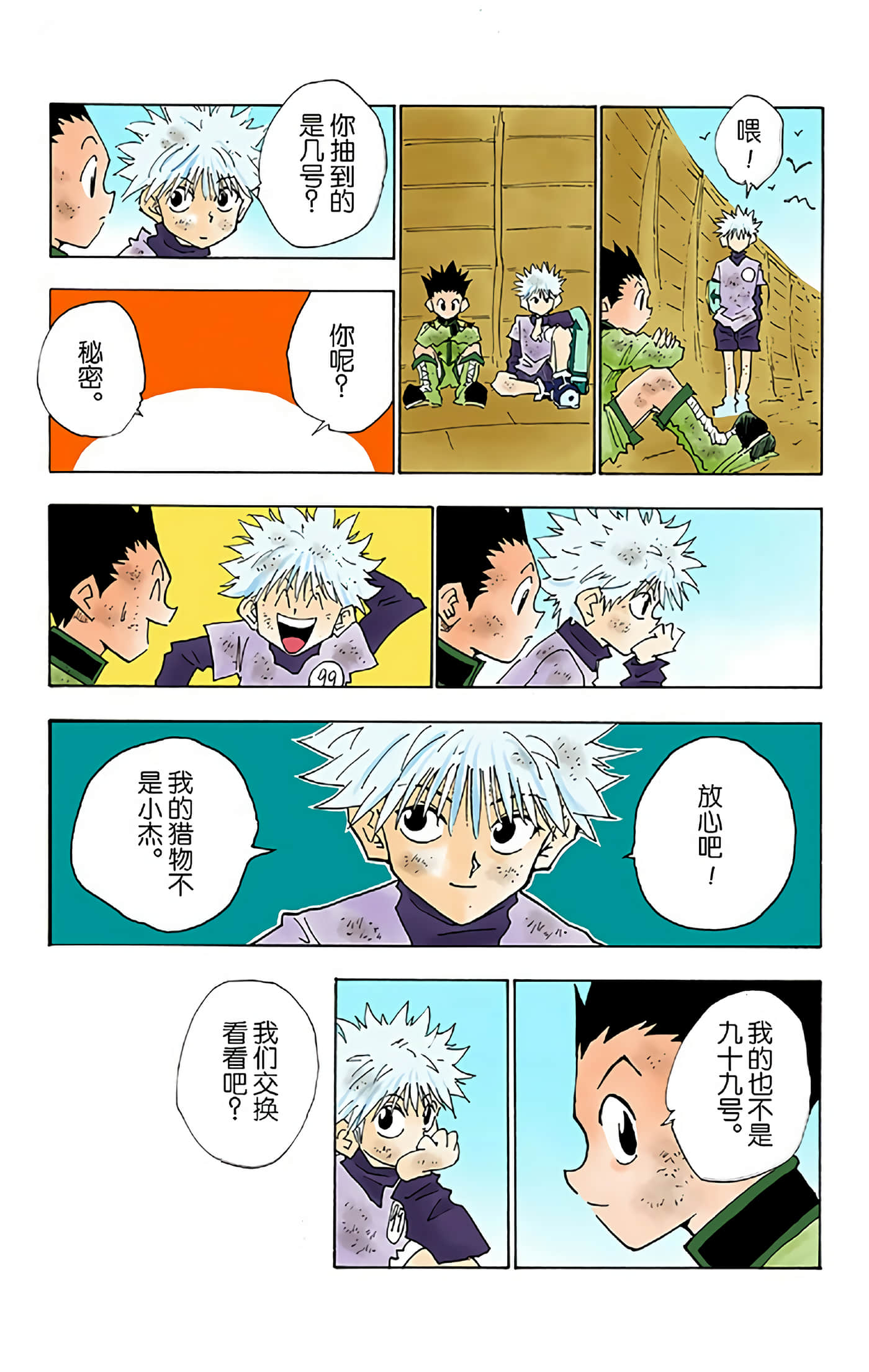 第 115 页