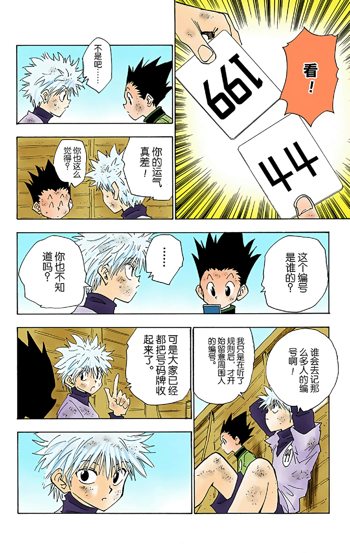 第 116 页