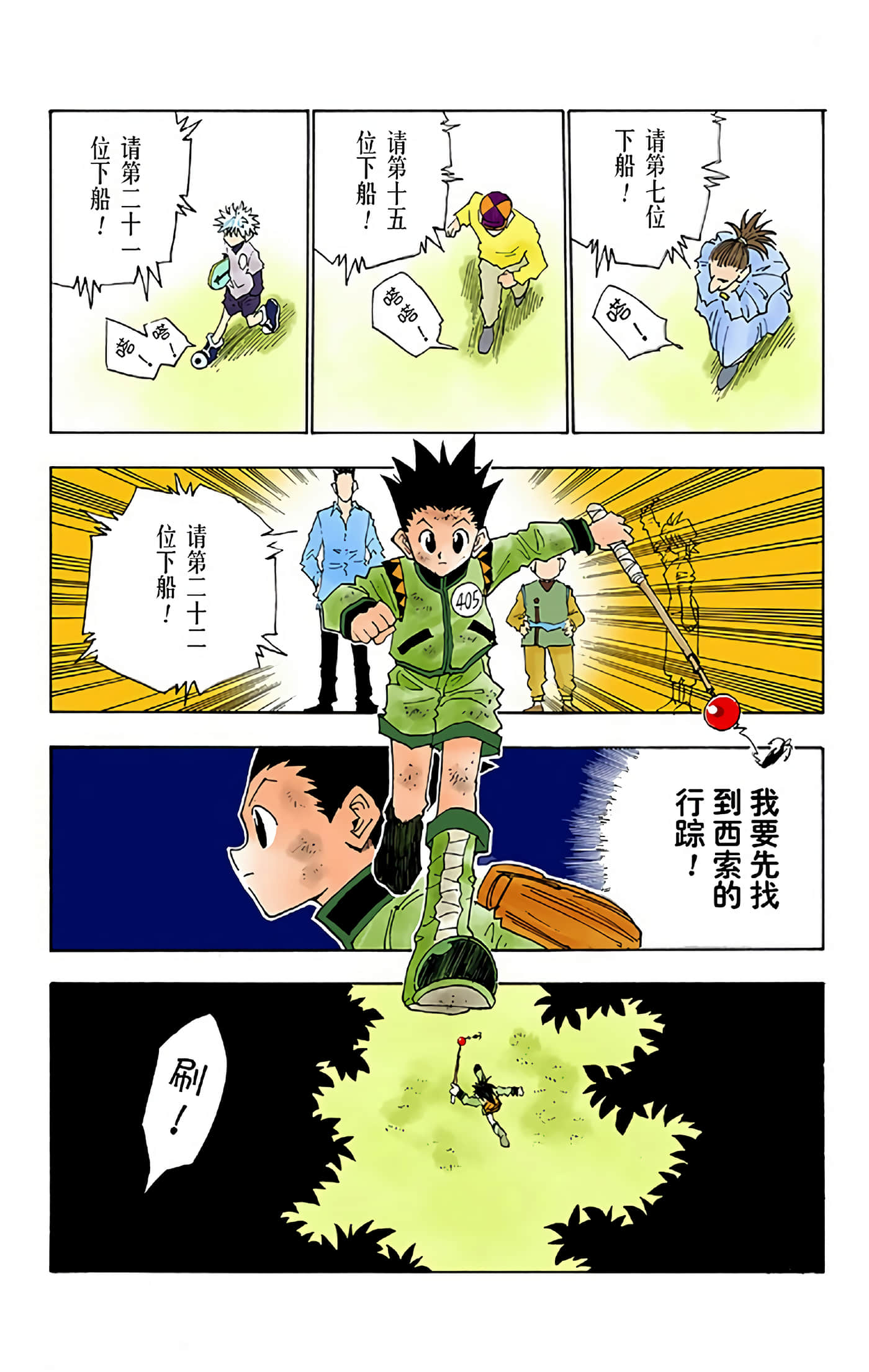 第 121 页