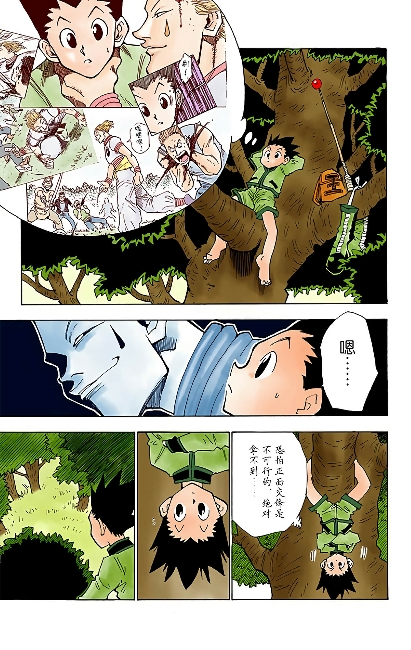 第 127 页