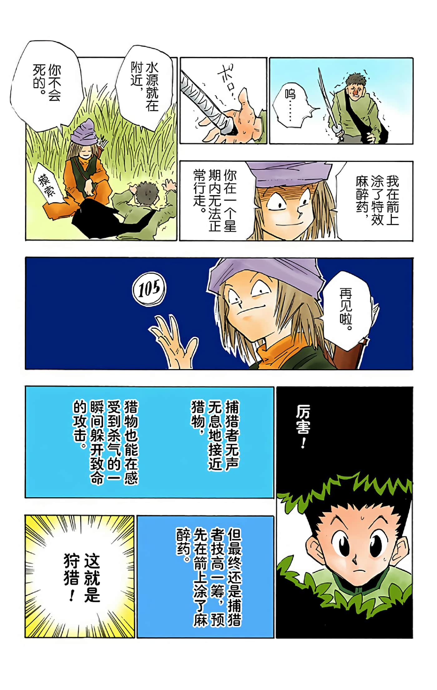 第 133 页
