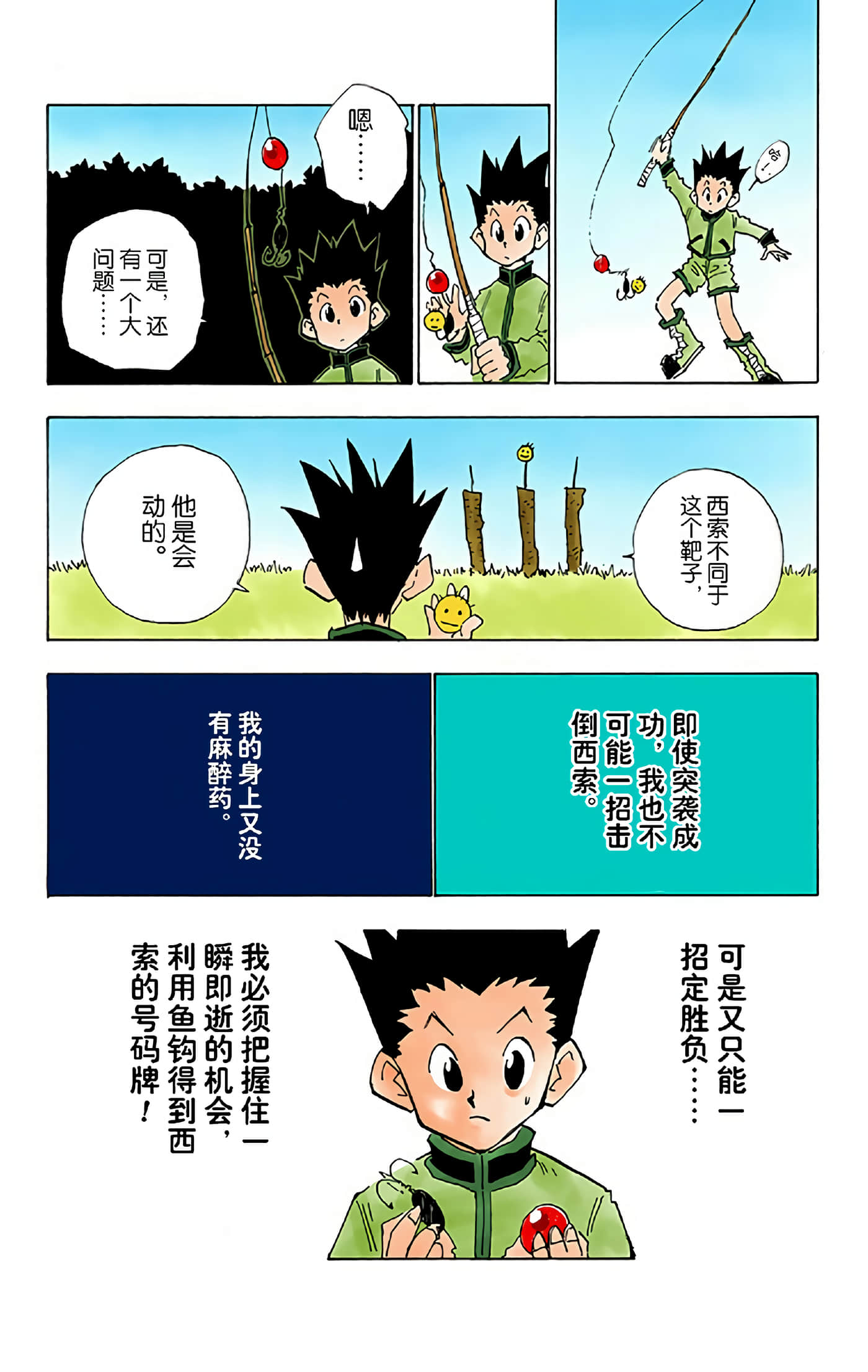 第 135 页