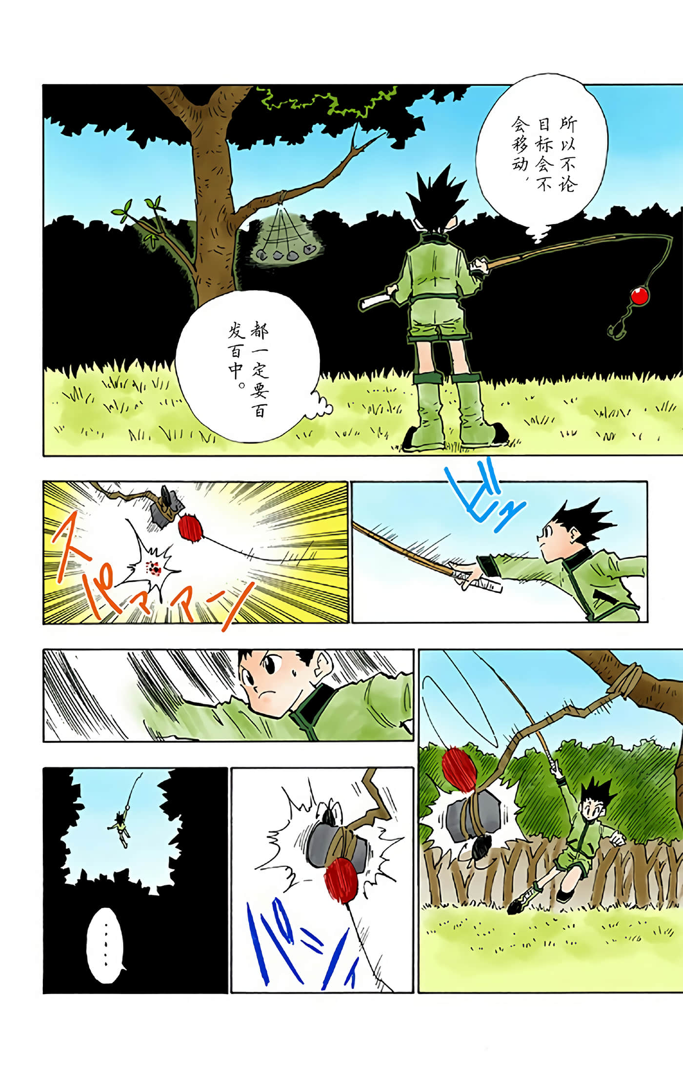 第 136 页