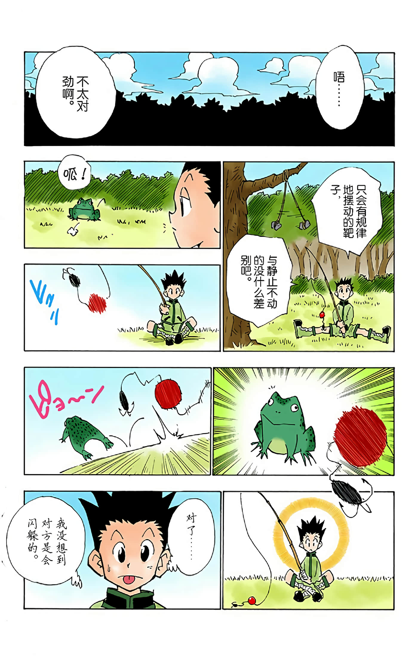 第 137 页