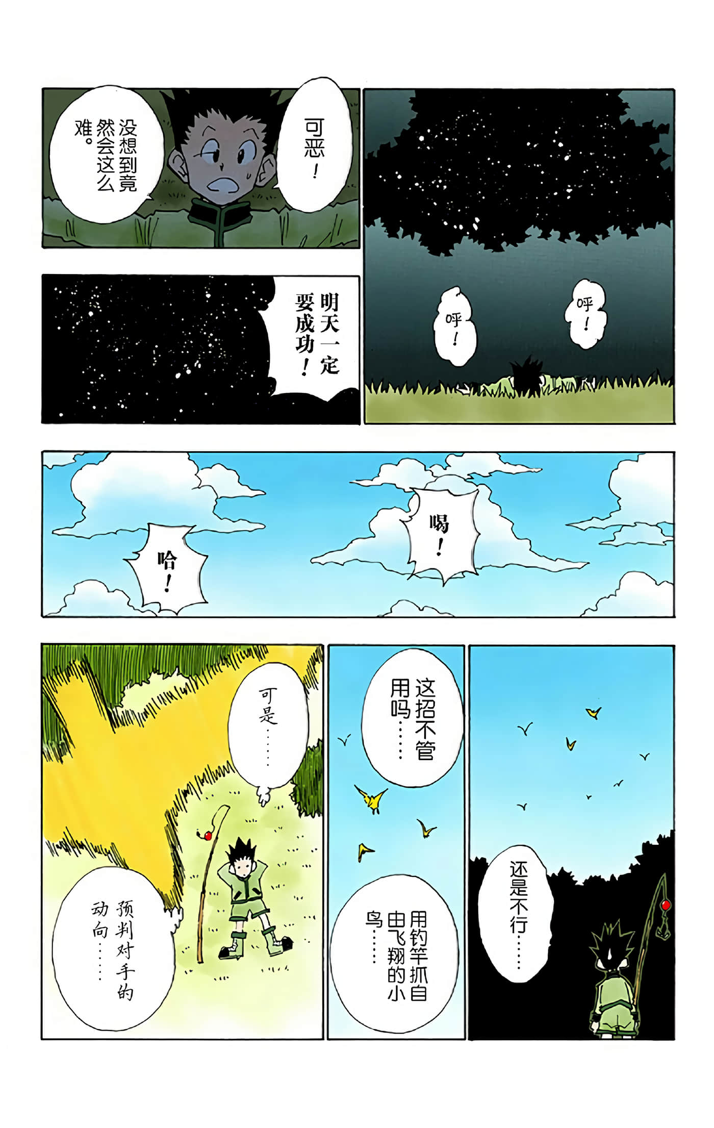 第 140 页