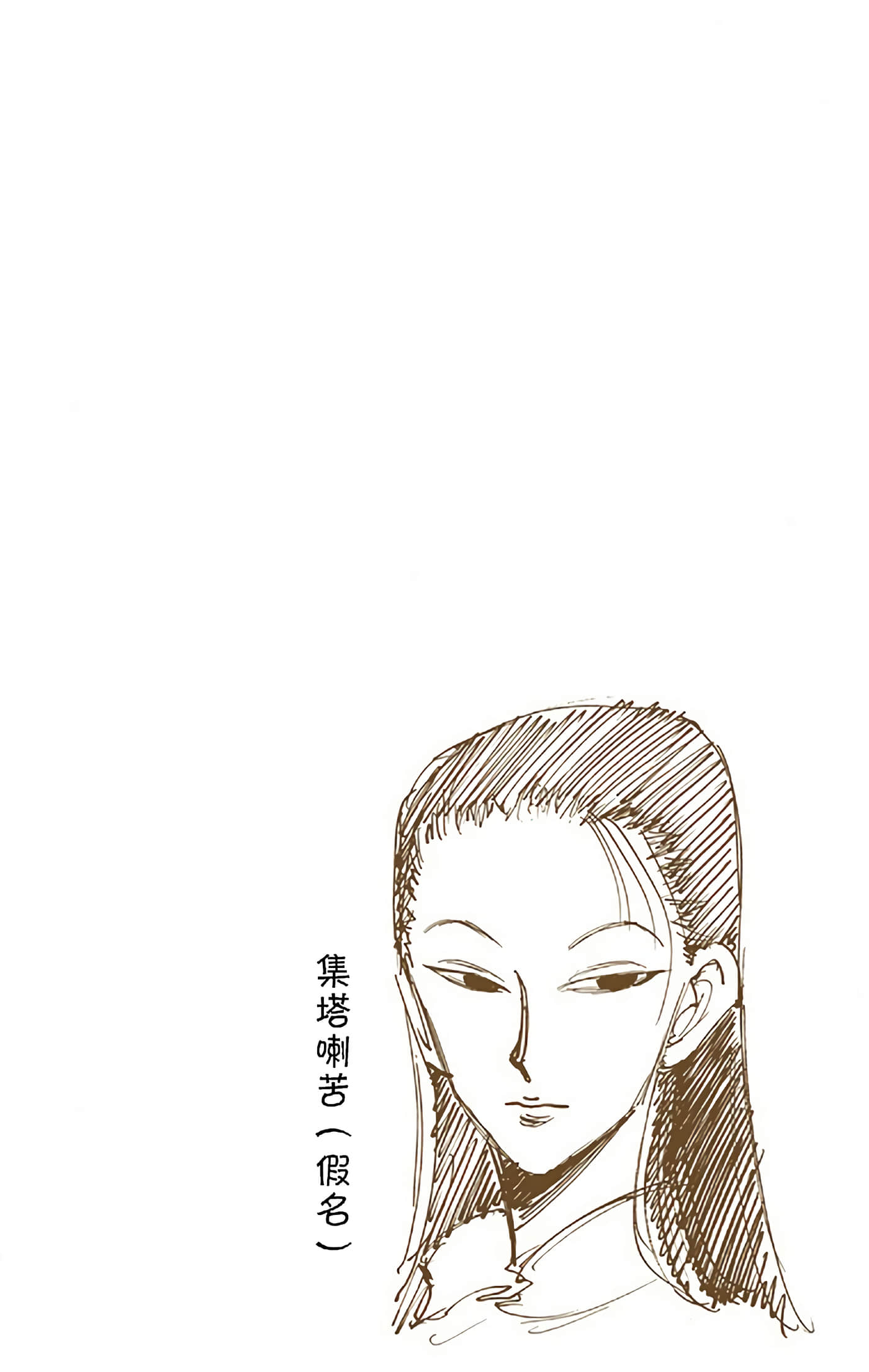 第 144 页
