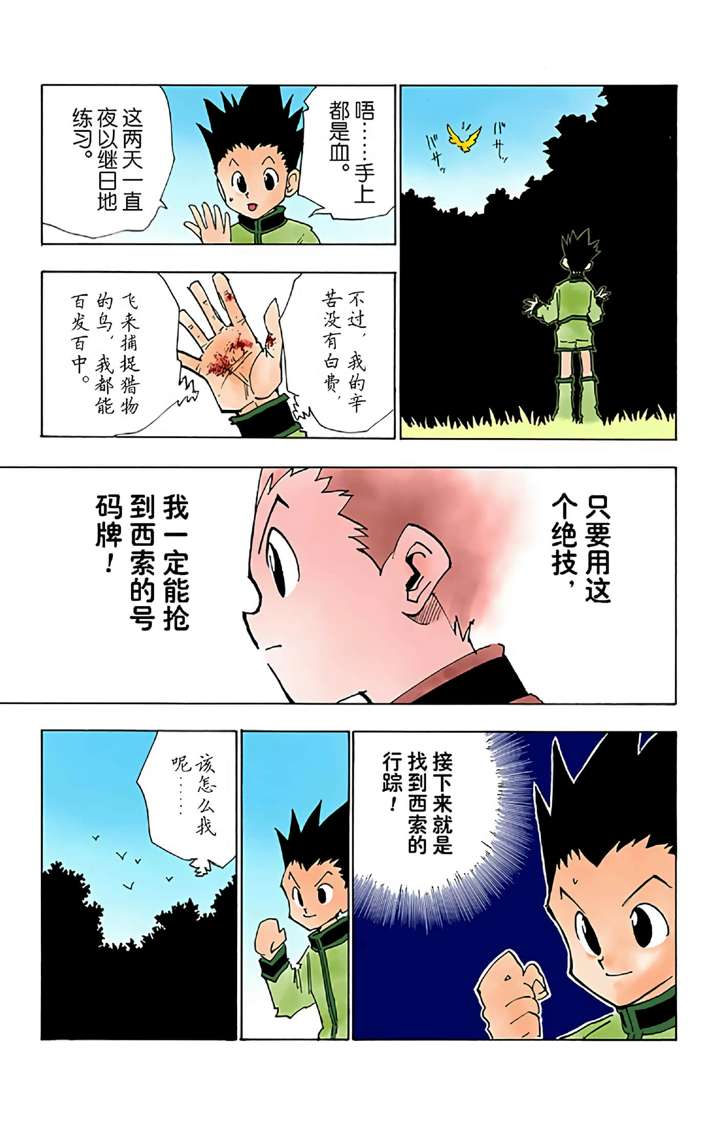 第 147 页
