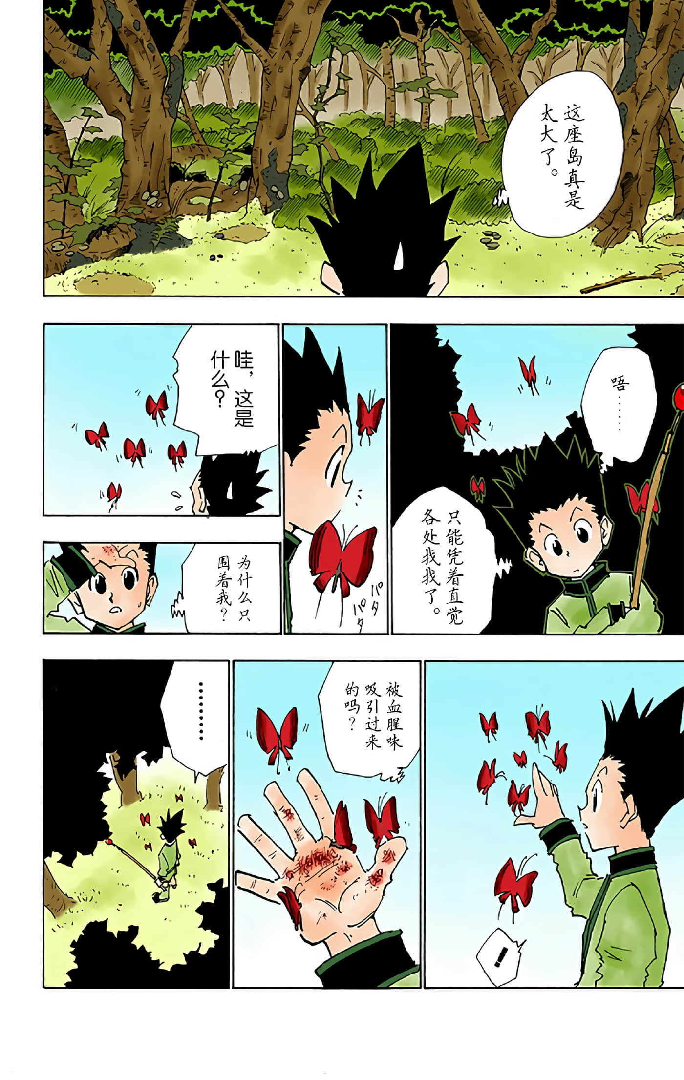 第 148 页