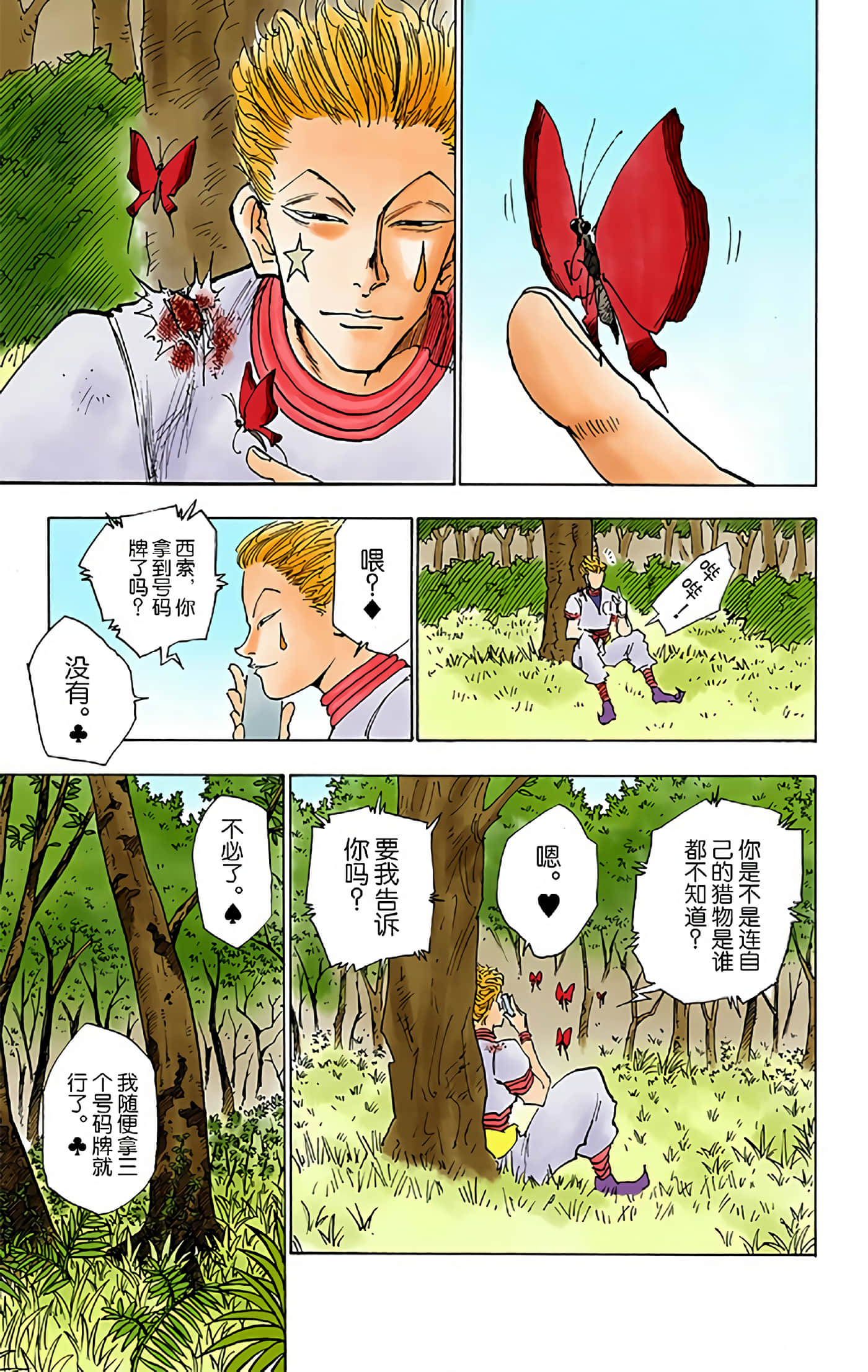 第 149 页