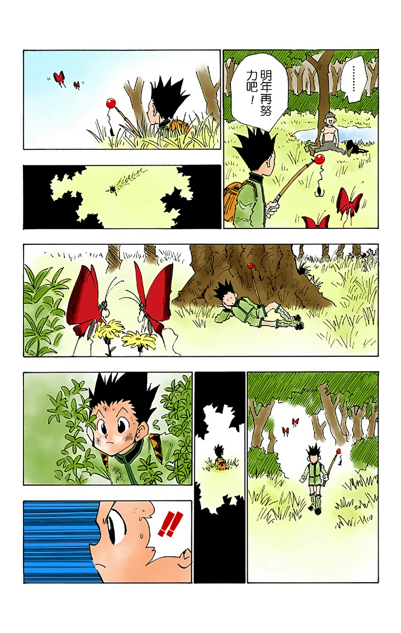 第 151 页