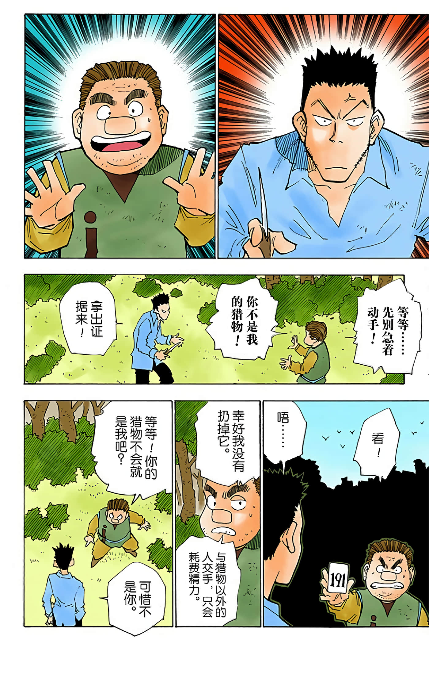第 154 页