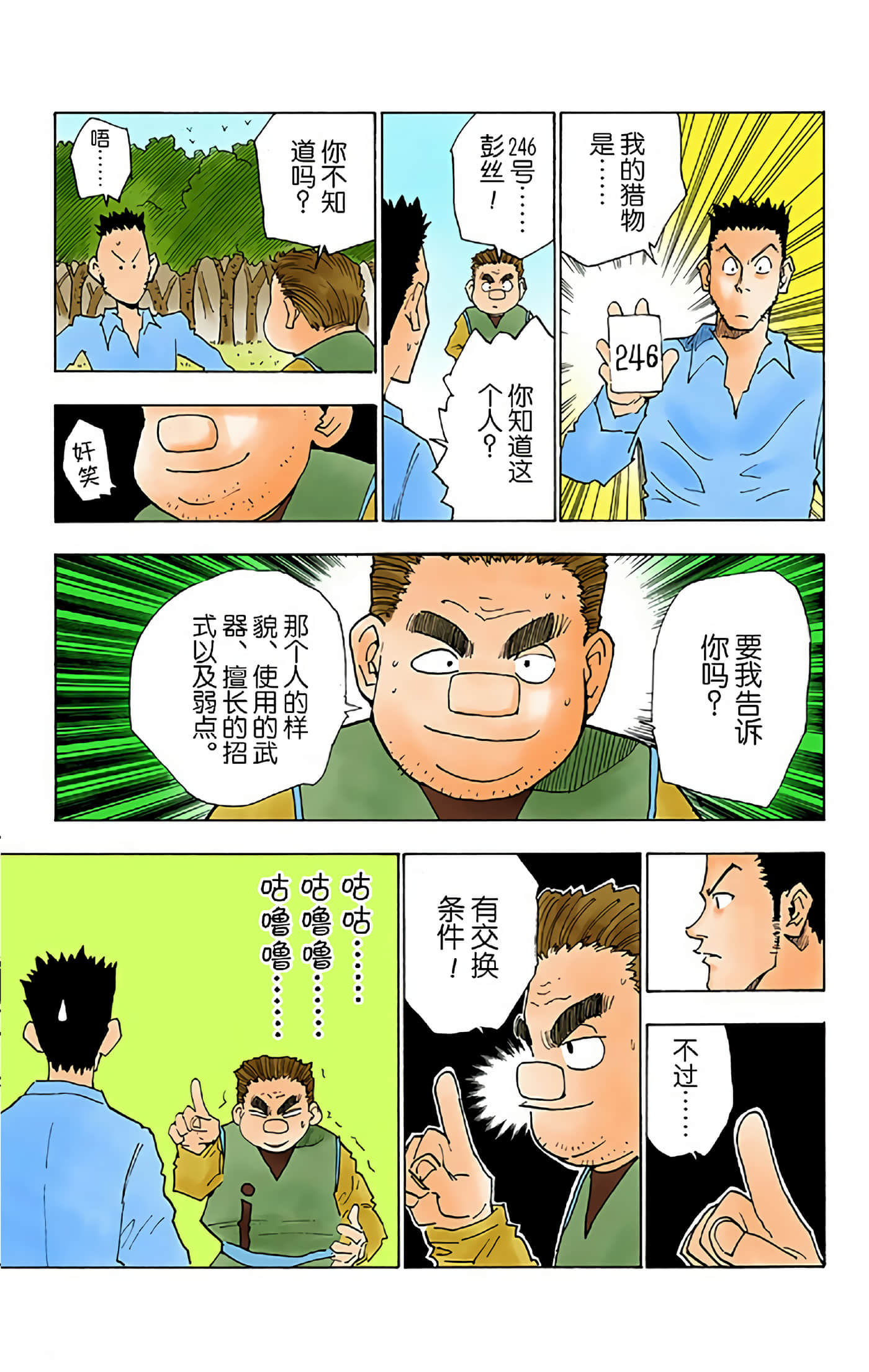 第 155 页