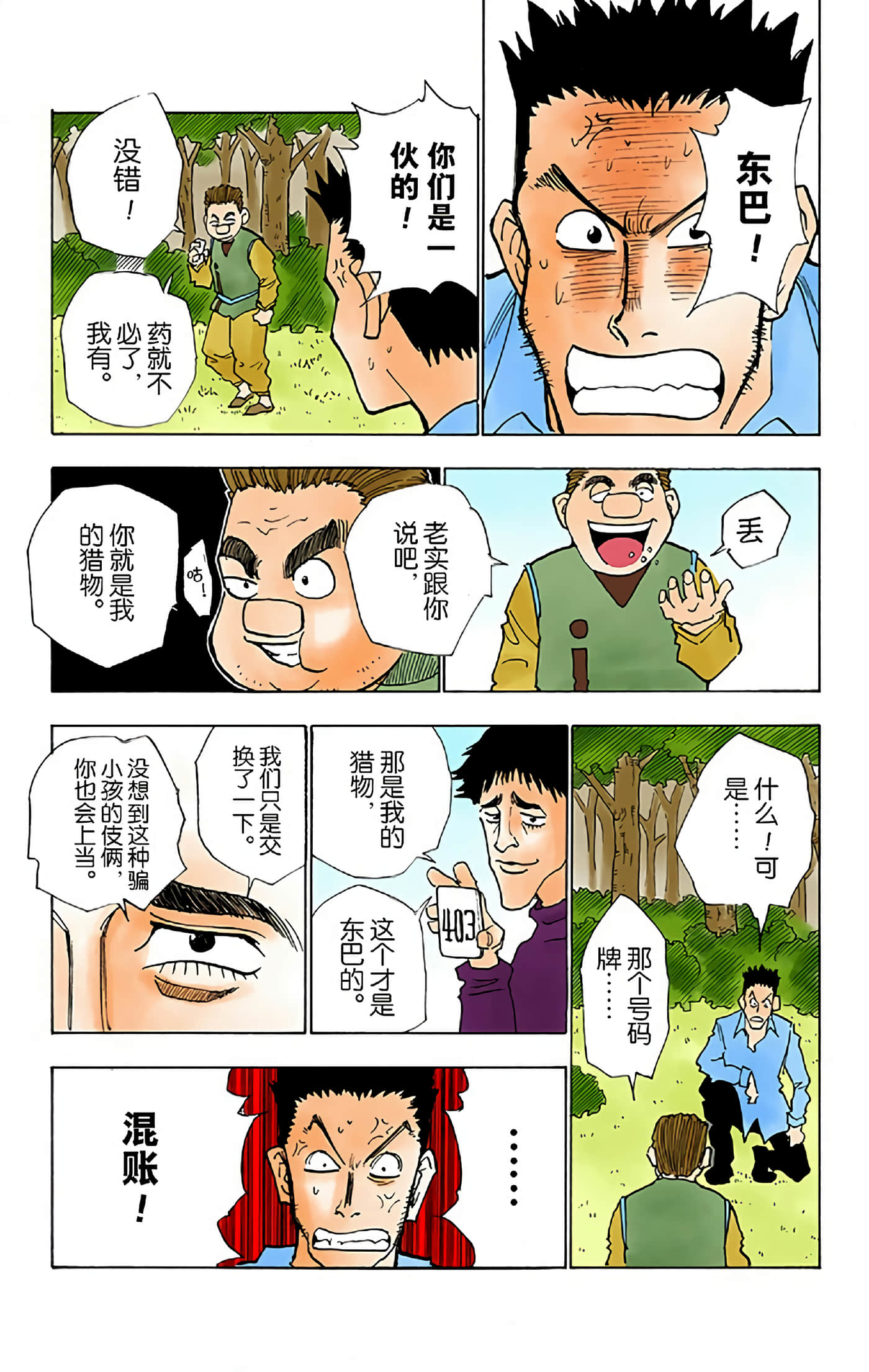 第 161 页