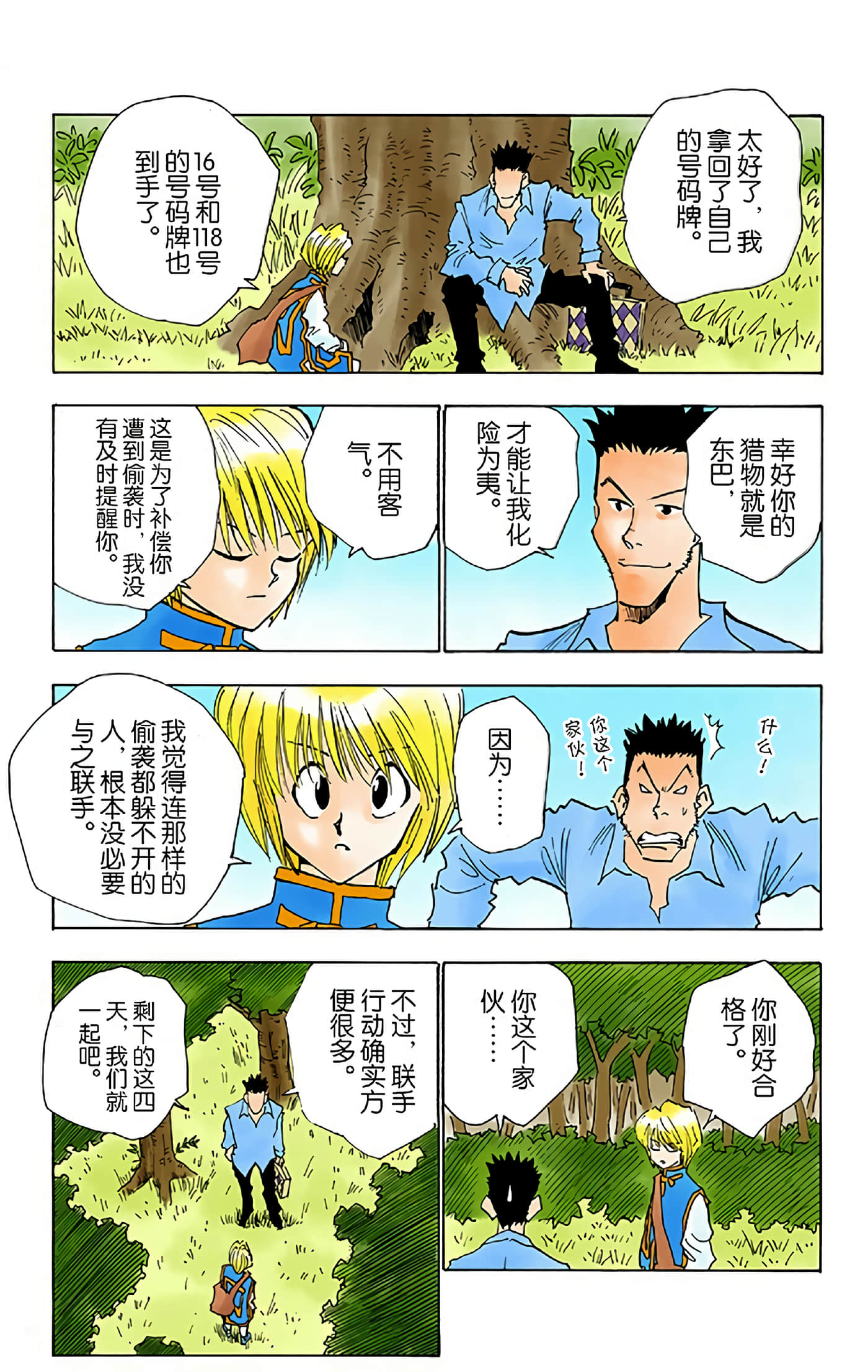 第 167 页