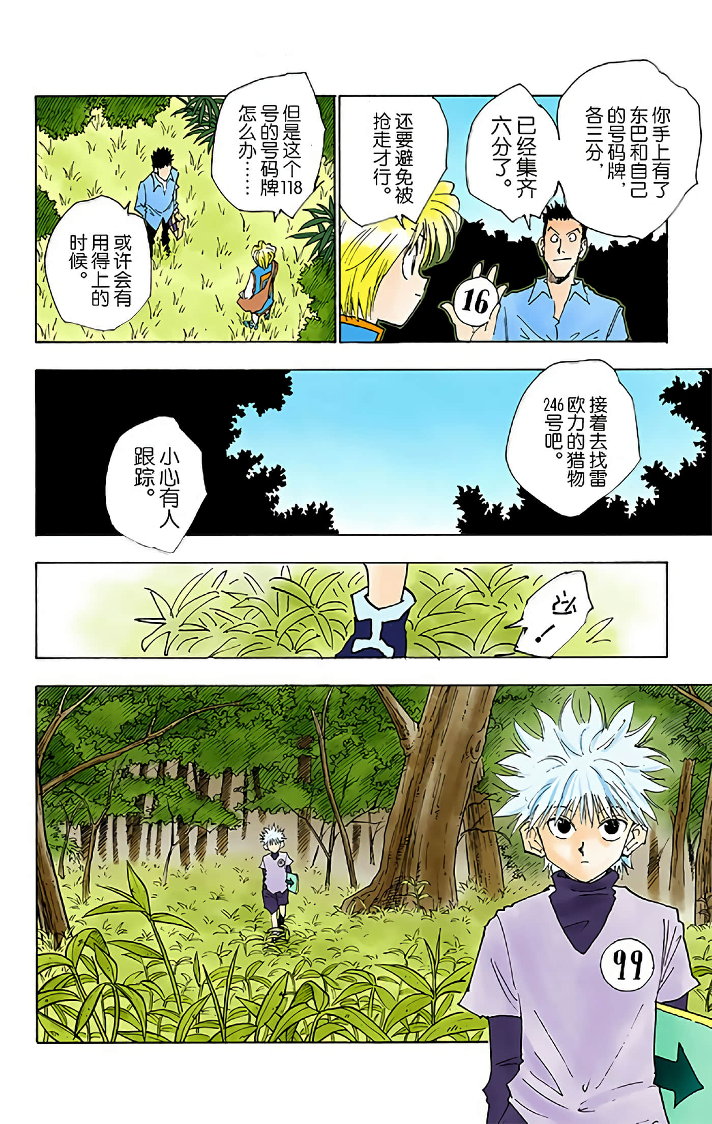 第 168 页