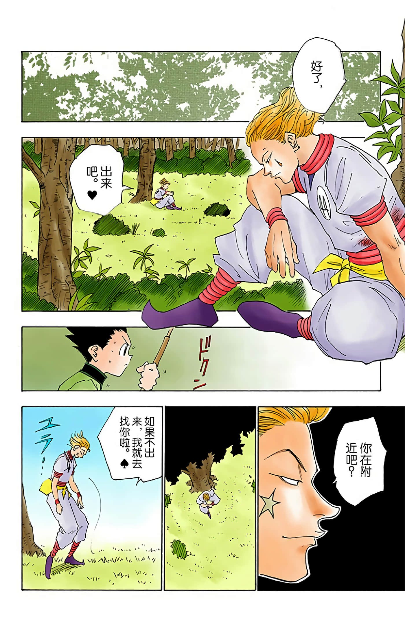 第 170 页