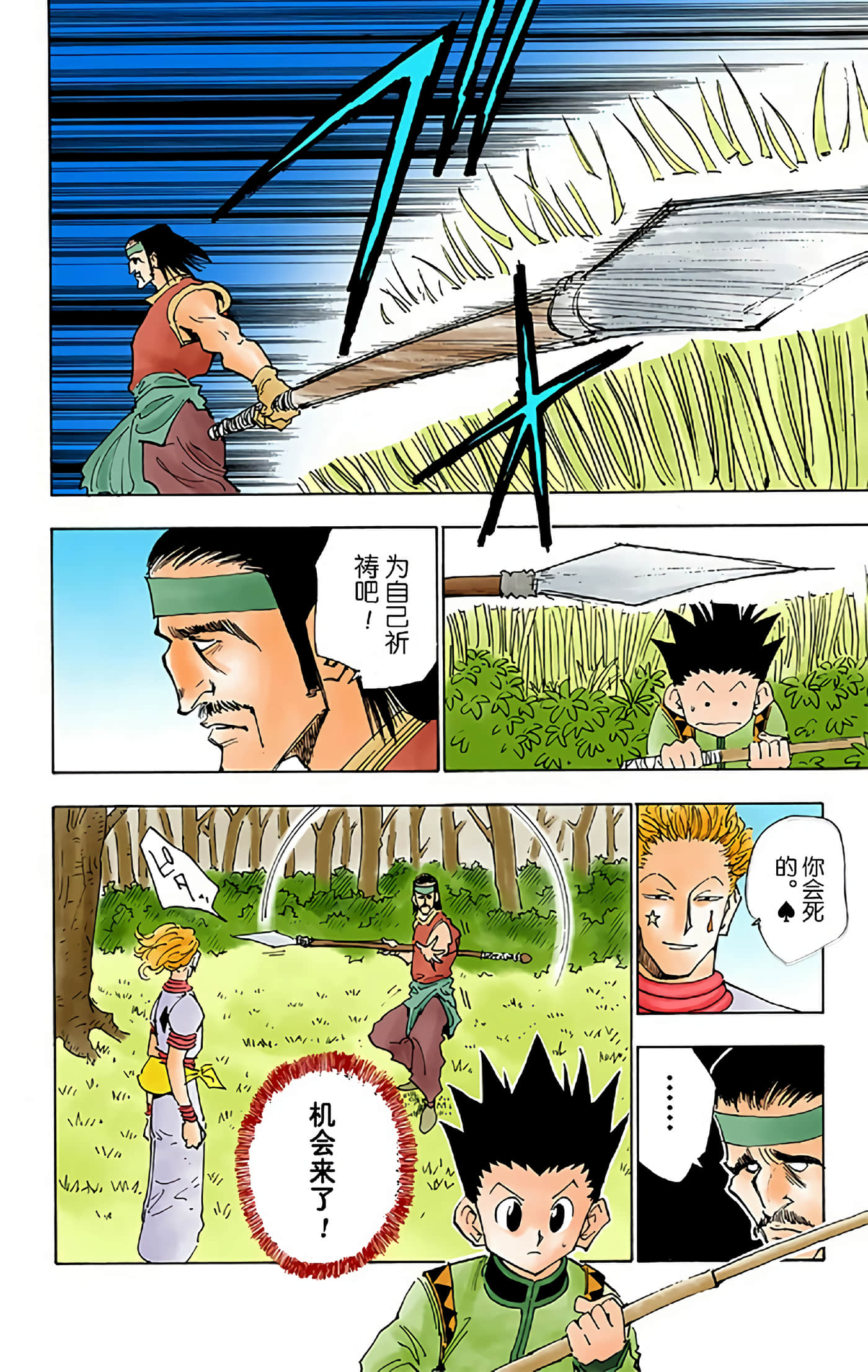 第 172 页