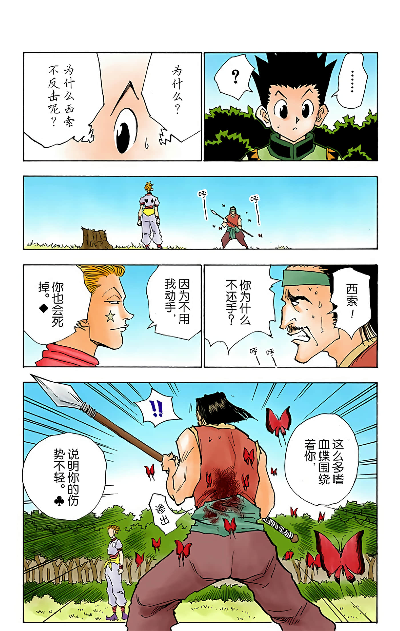 第 175 页