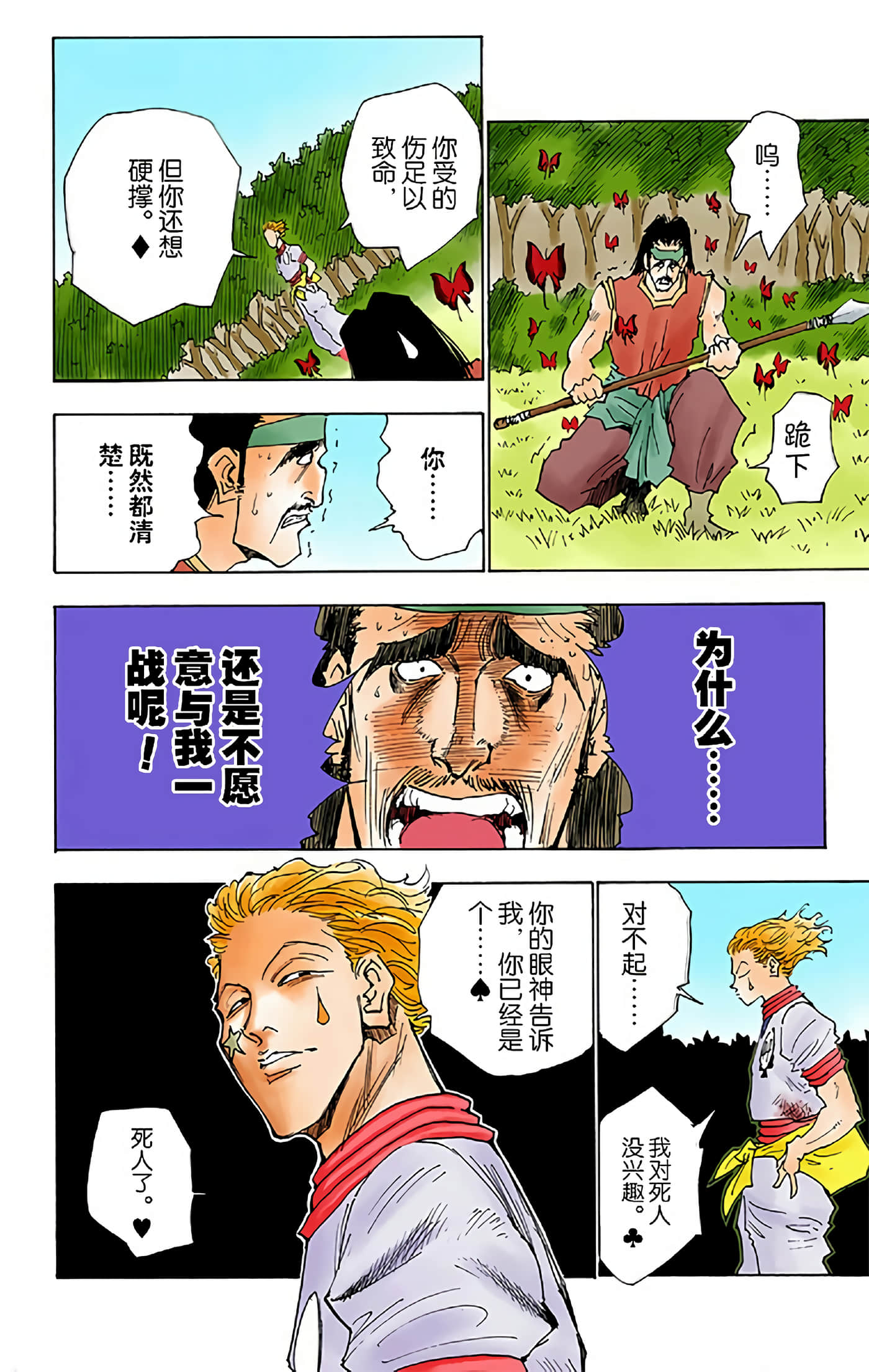 第 176 页