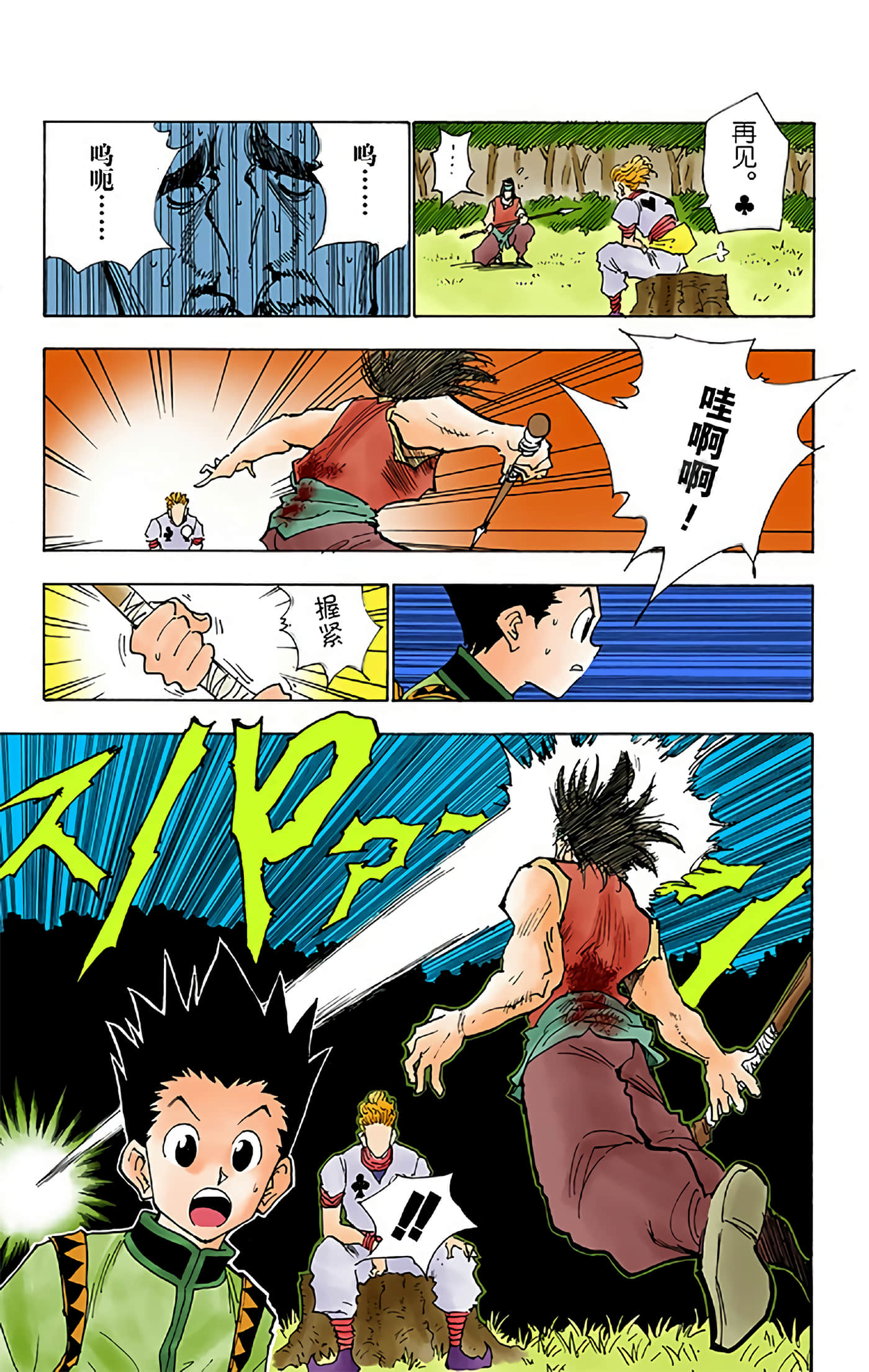 第 177 页