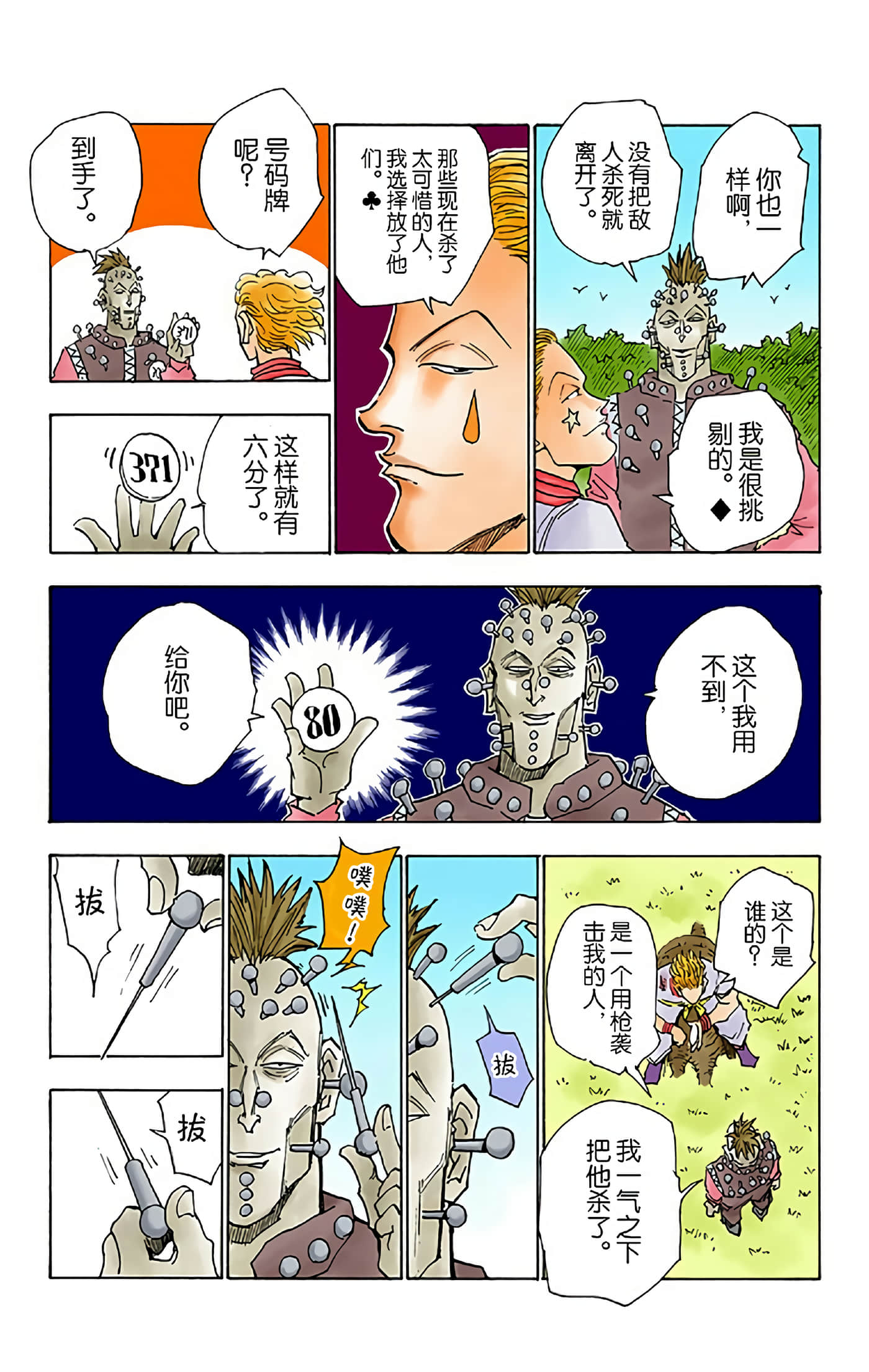 第 179 页