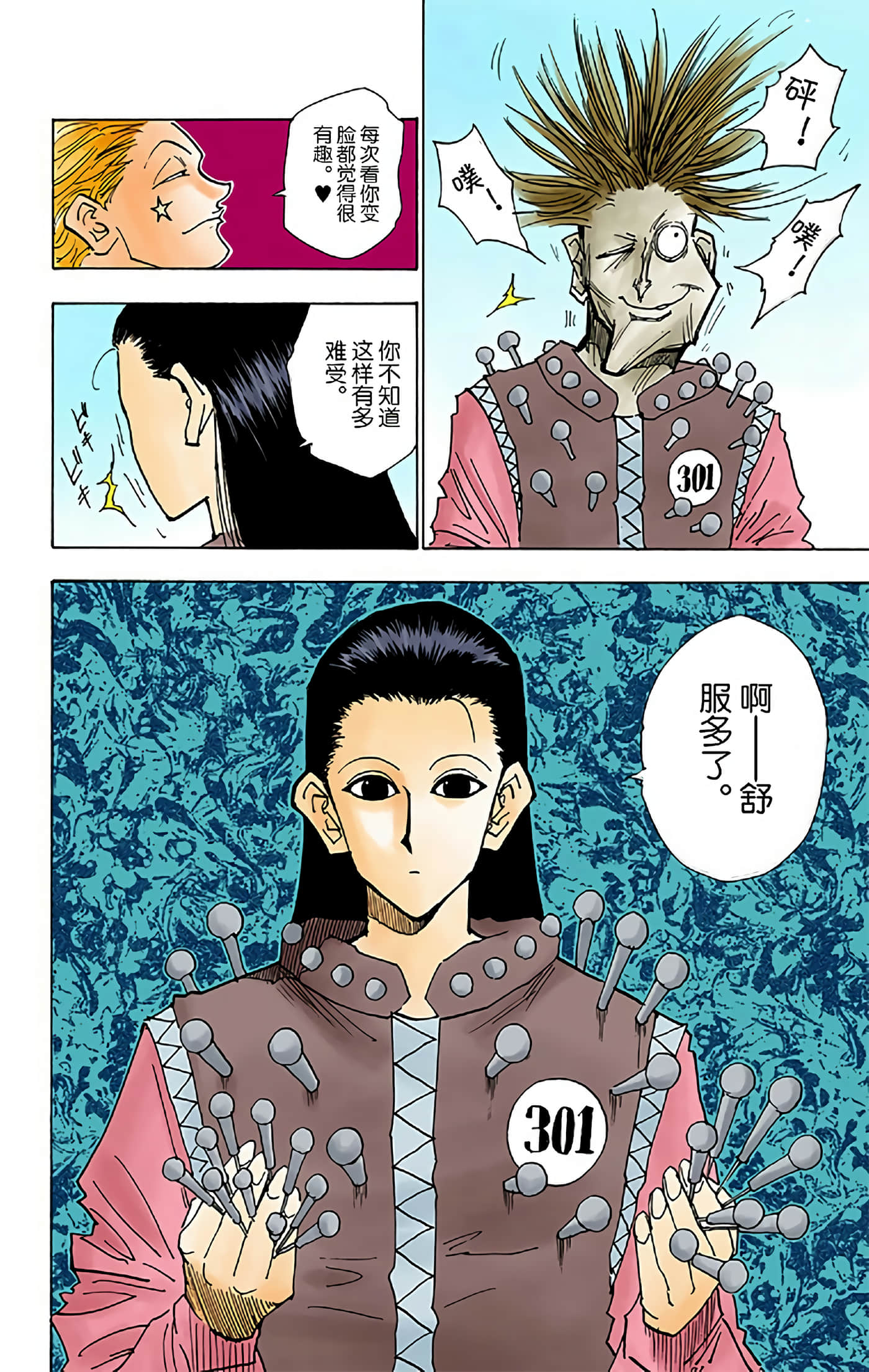 第 180 页