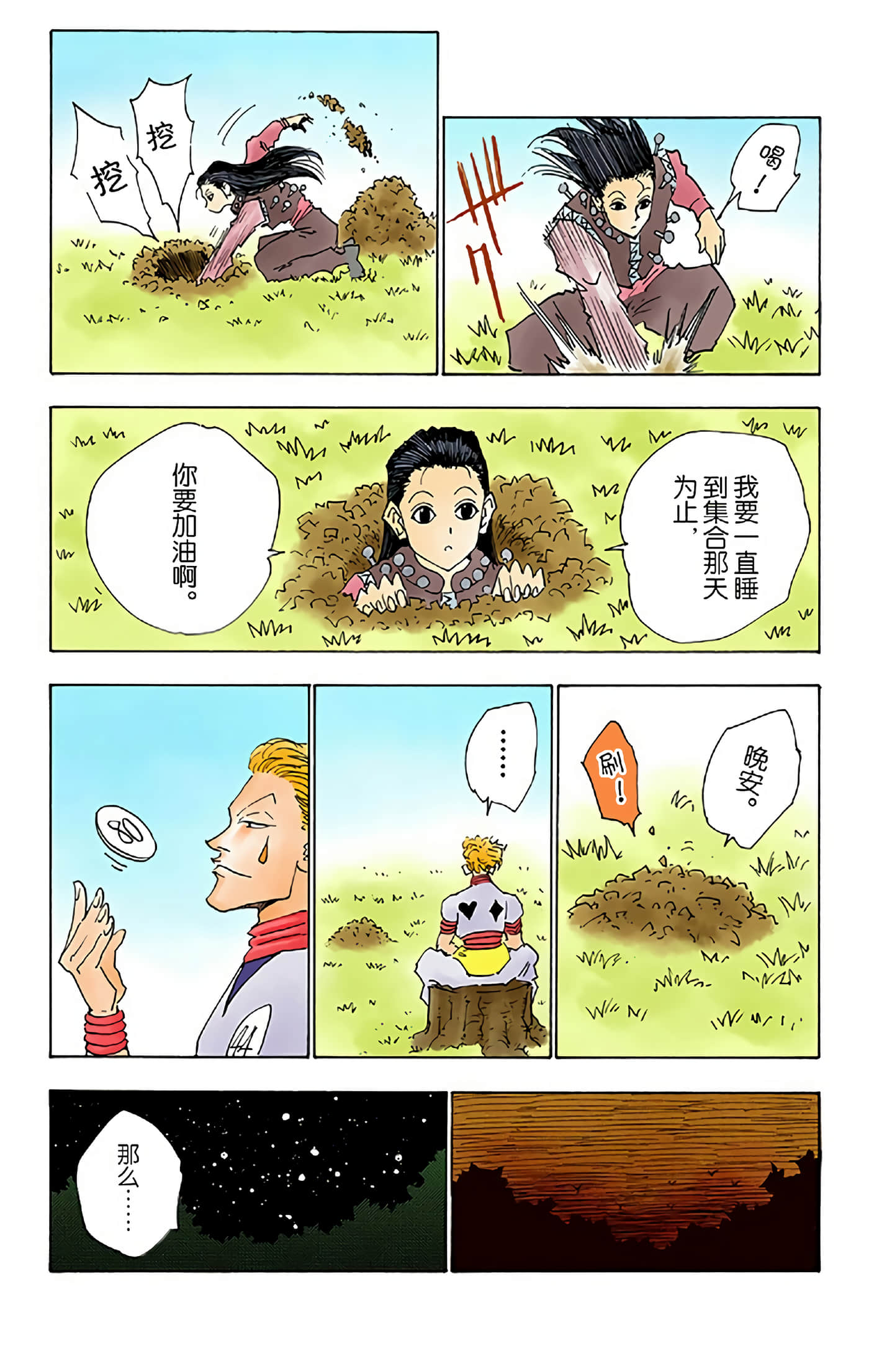 第 181 页