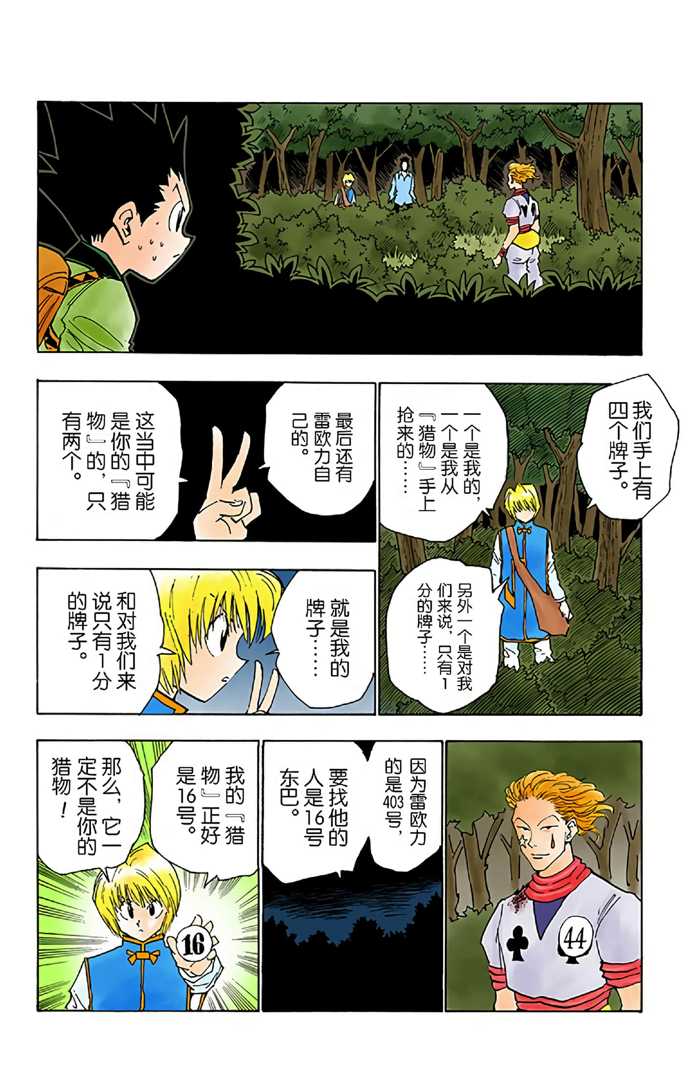 第 10 页