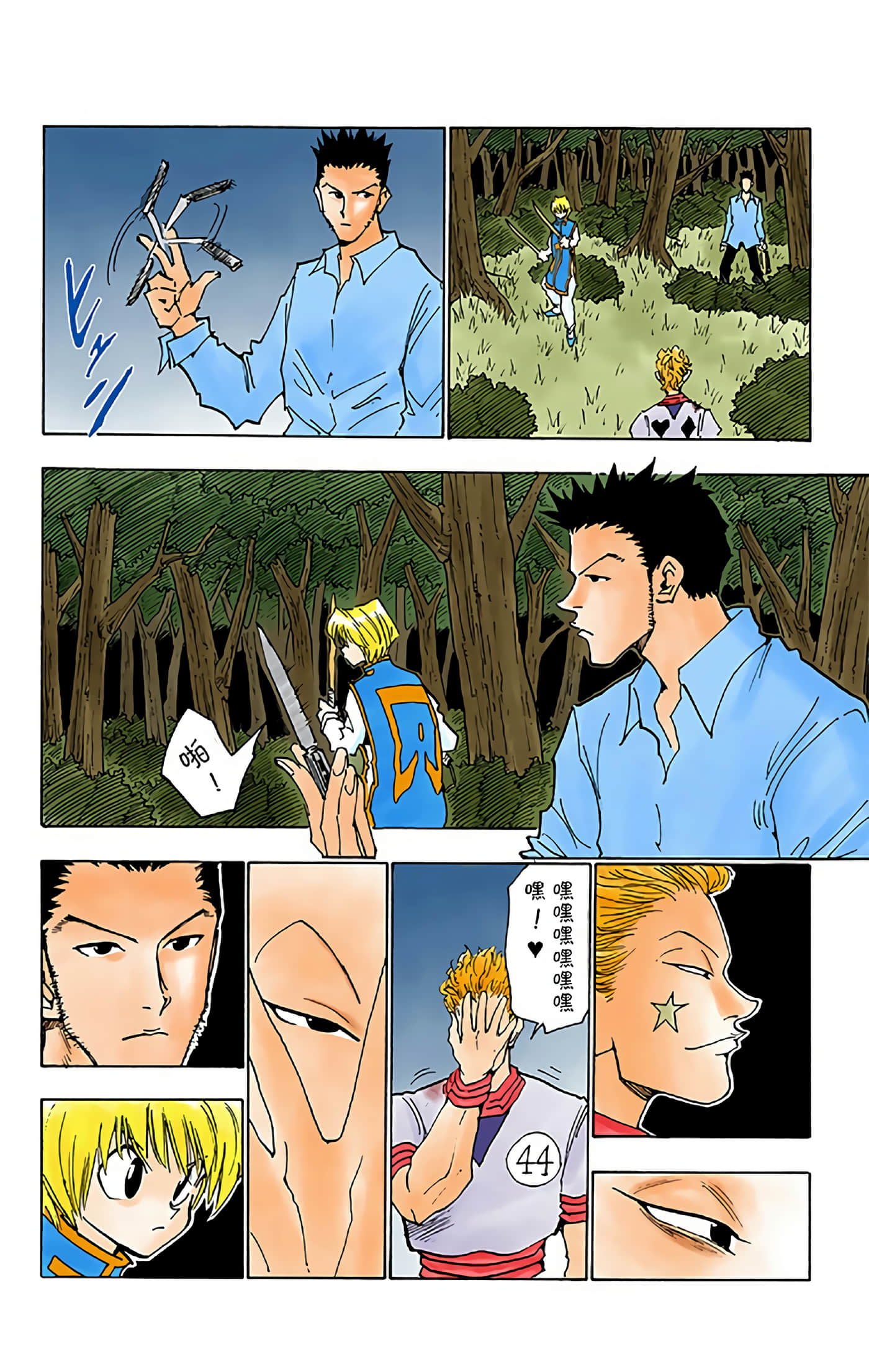第 12 页
