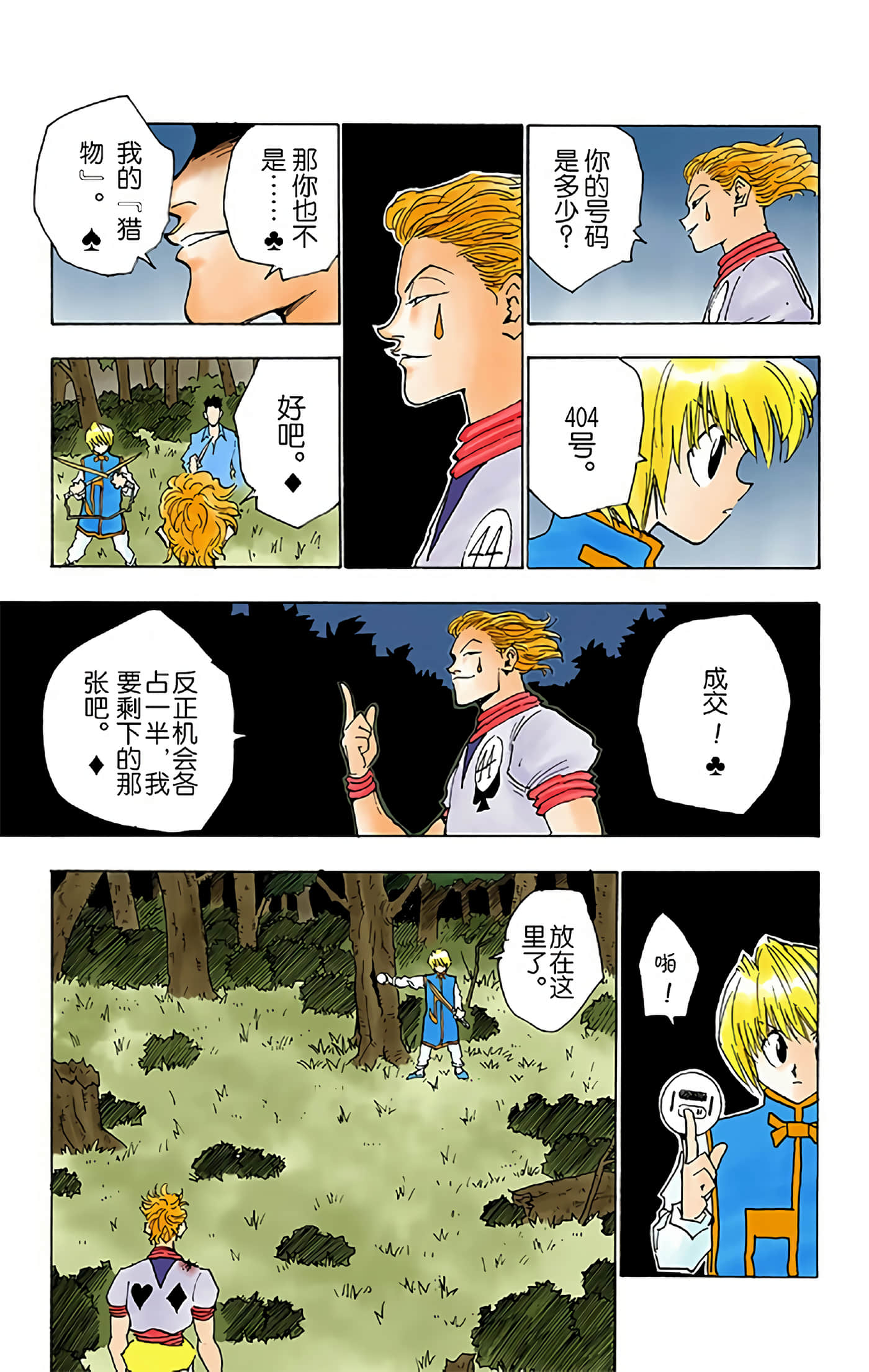 第 13 页