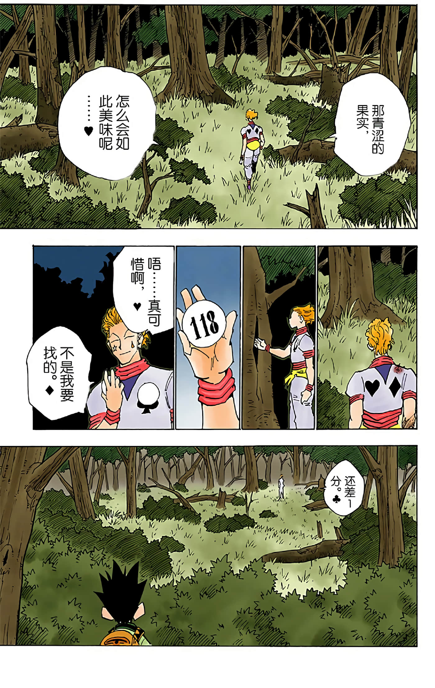 第 15 页