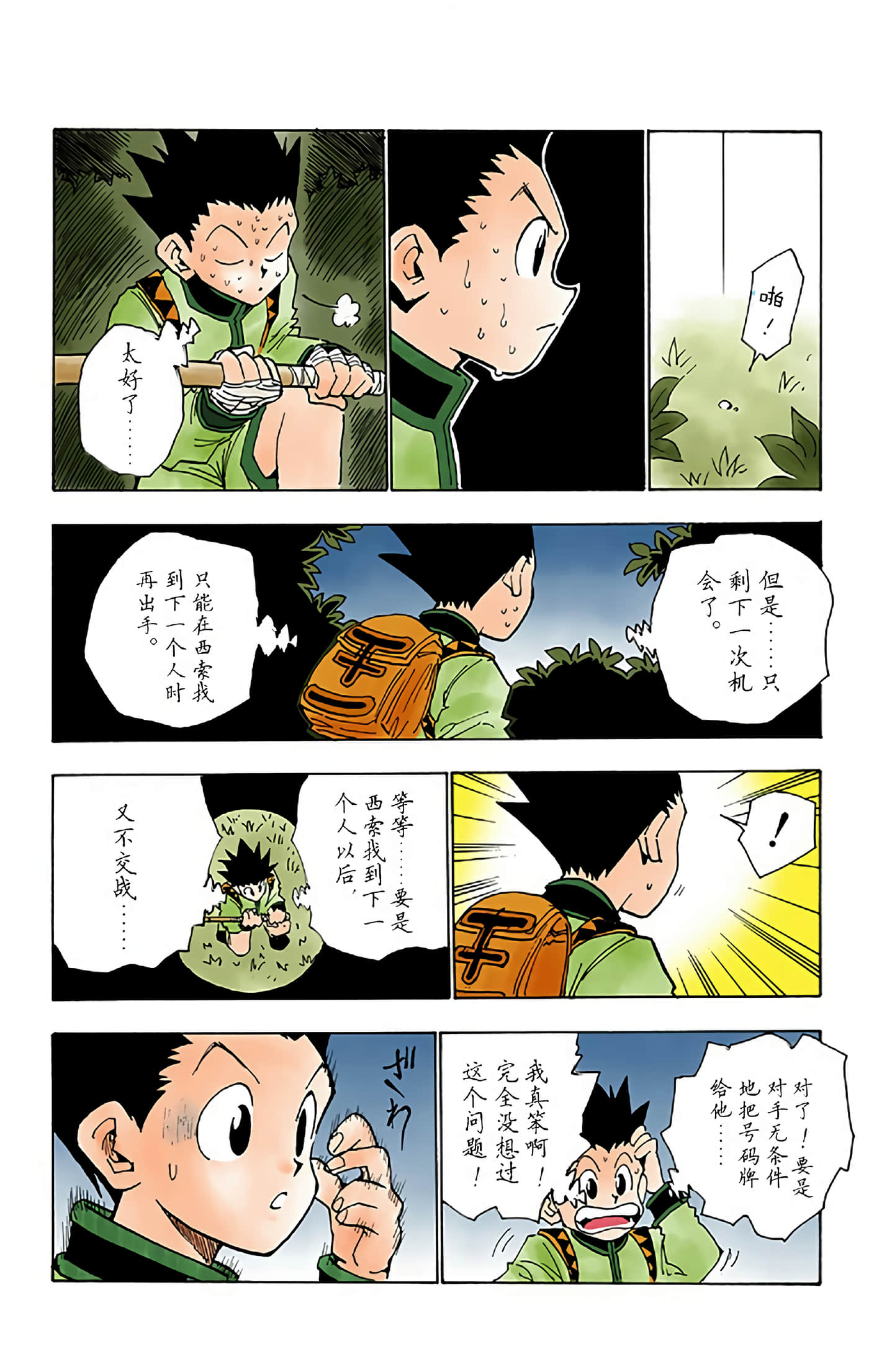 第 16 页
