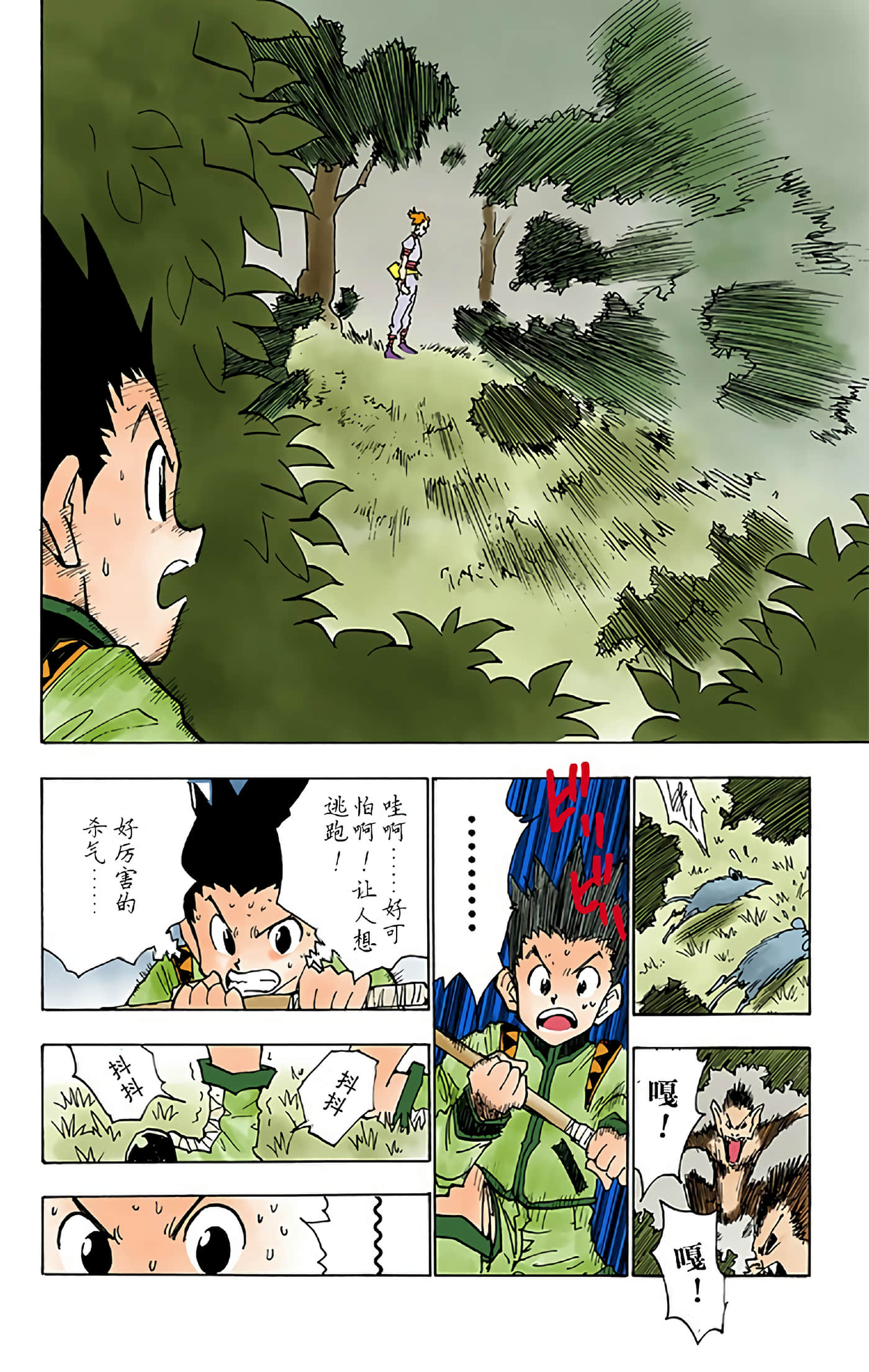 第 18 页