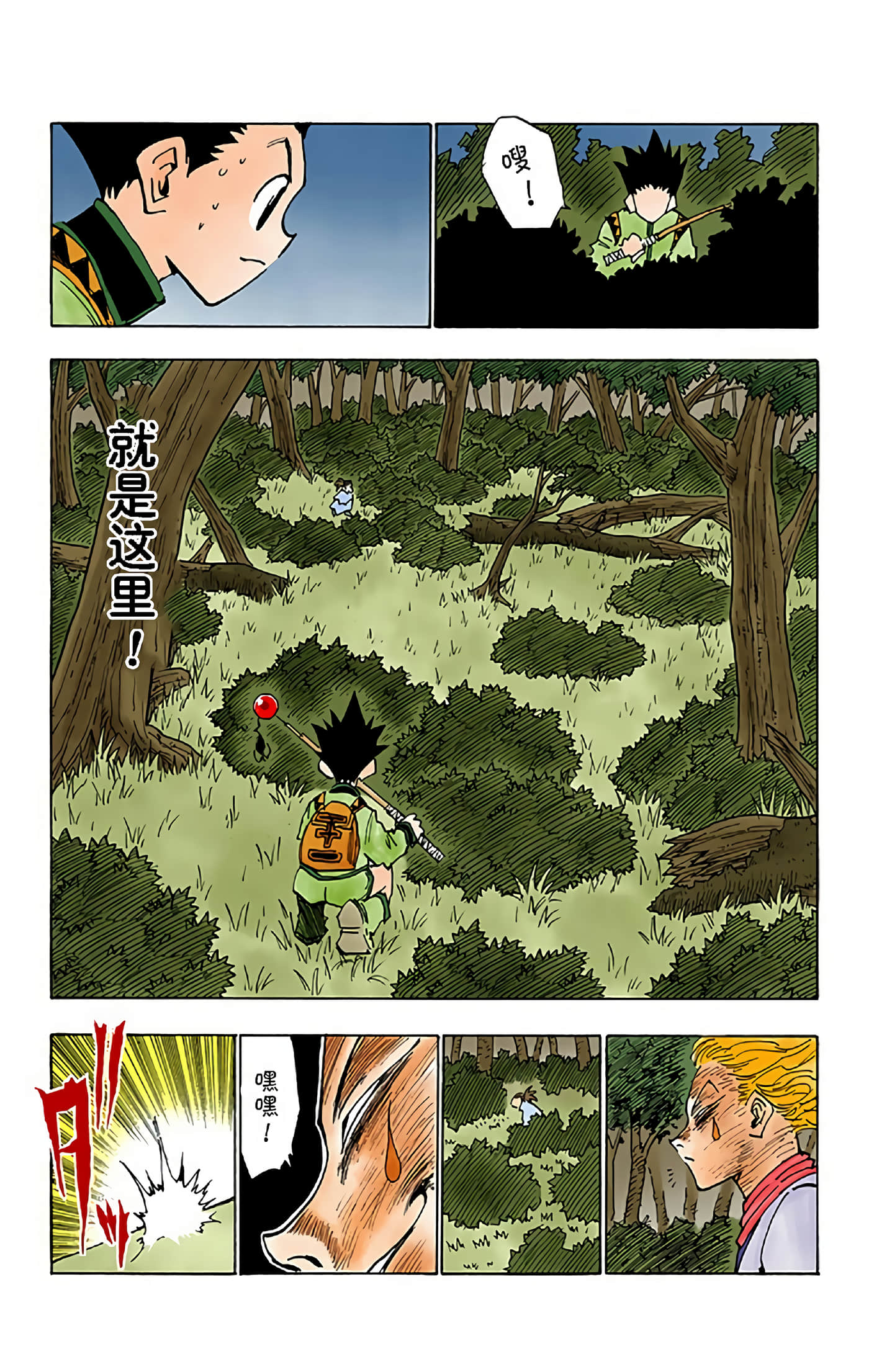 第 23 页