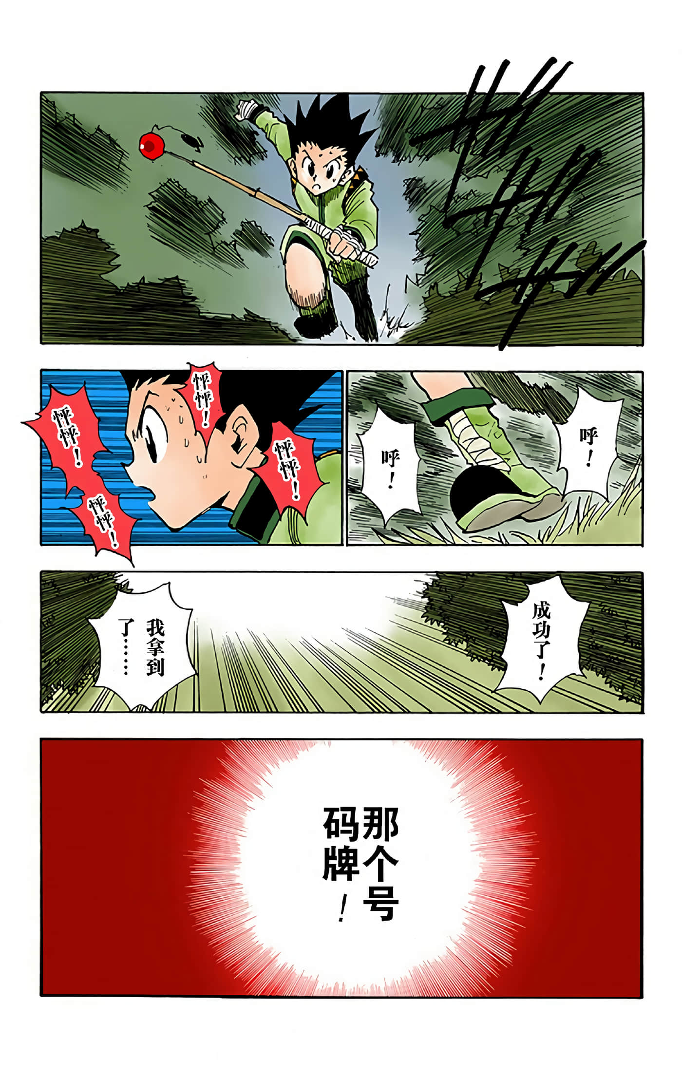 第 33 页
