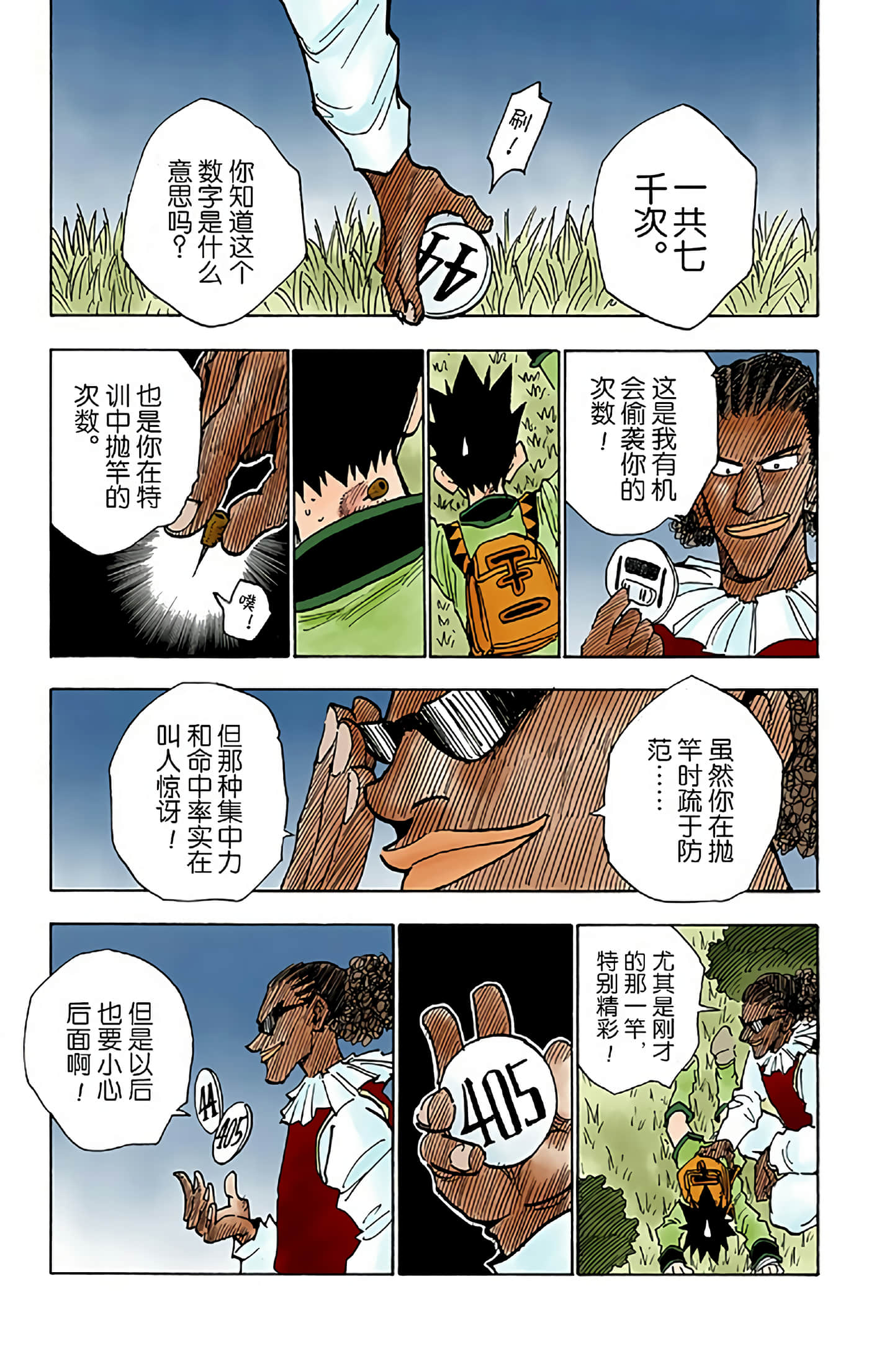 第 35 页