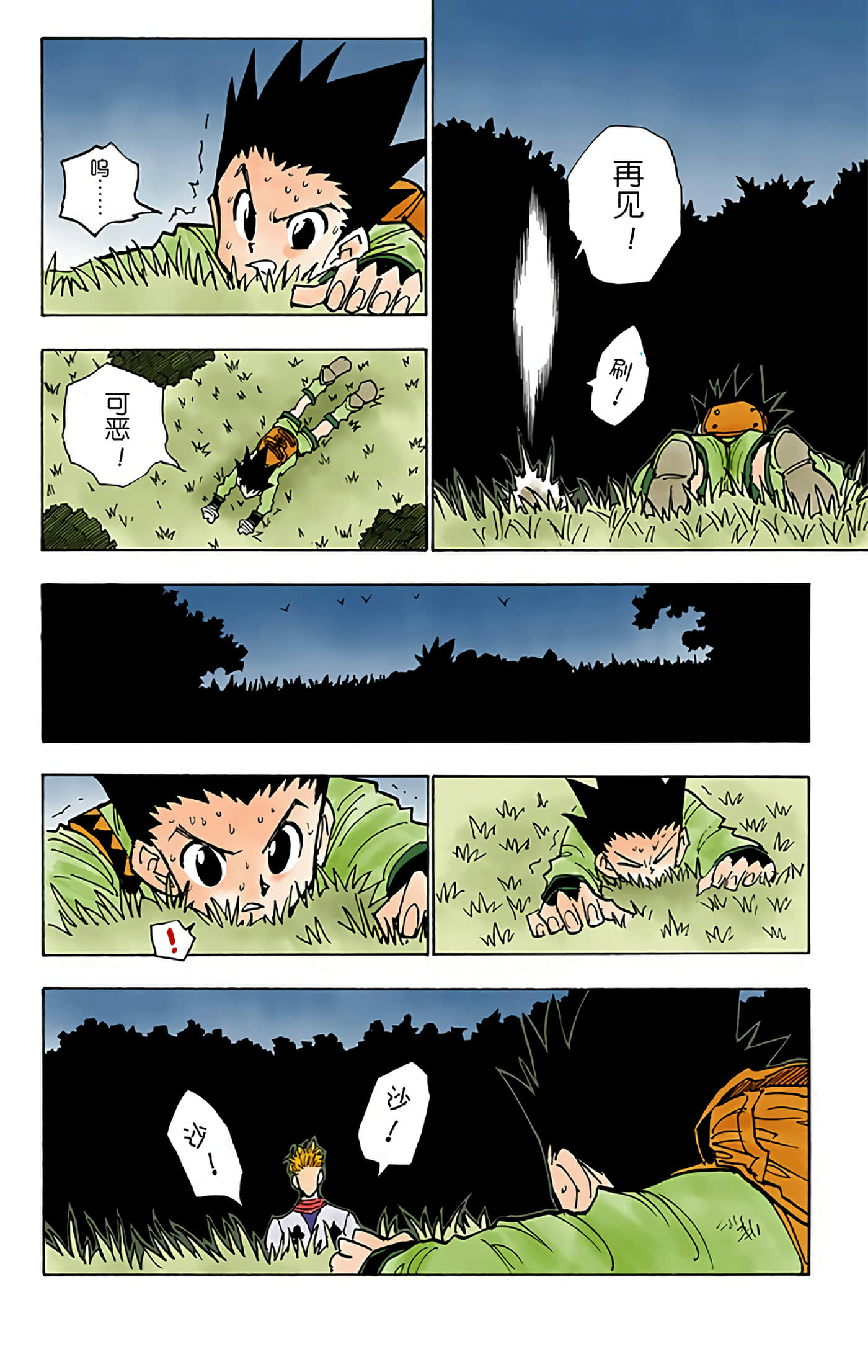 第 36 页