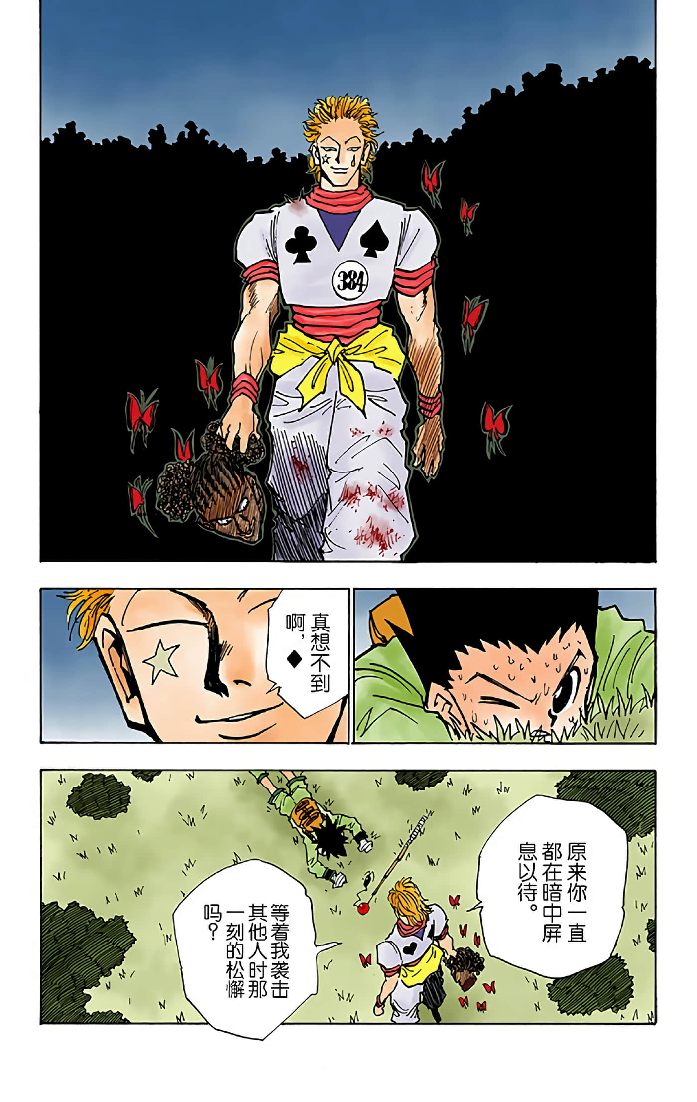 第 37 页