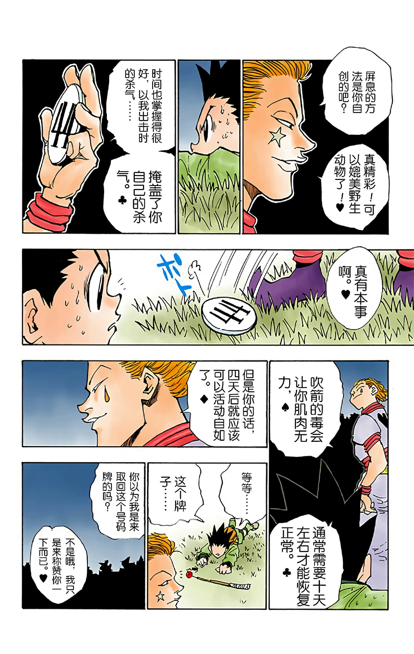 第 38 页