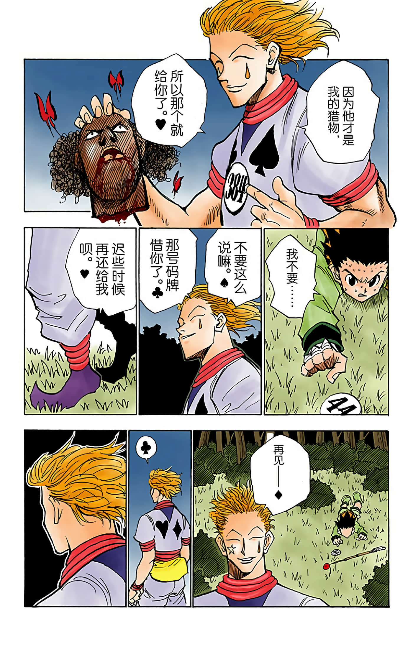 第 39 页