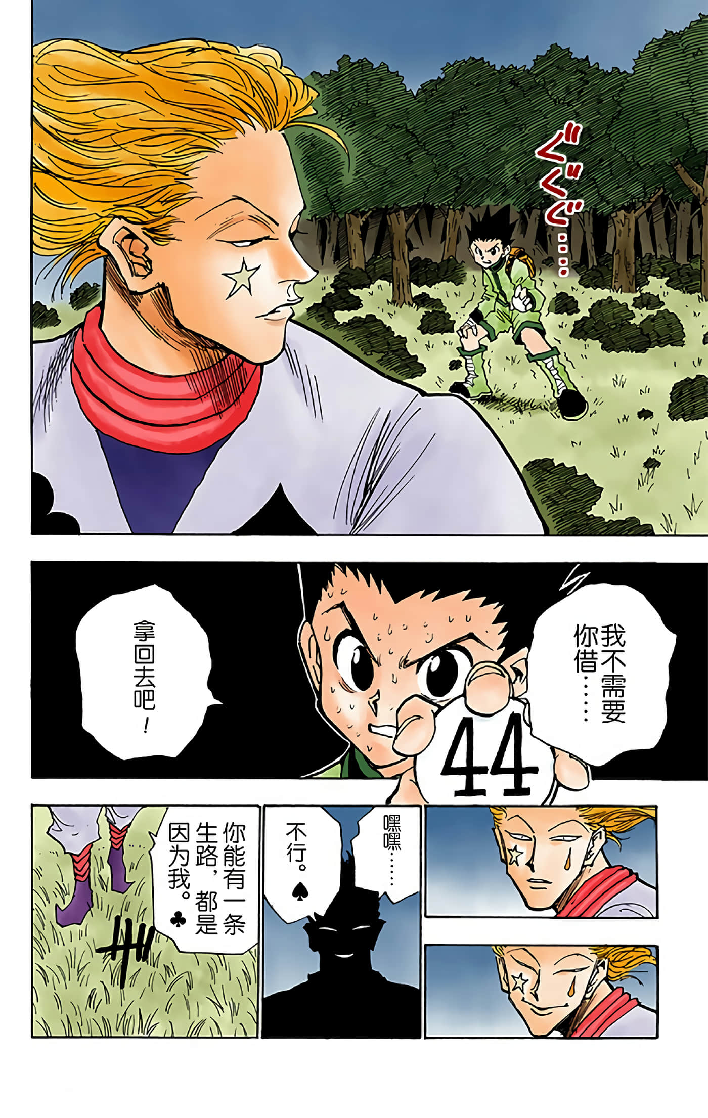 第 40 页