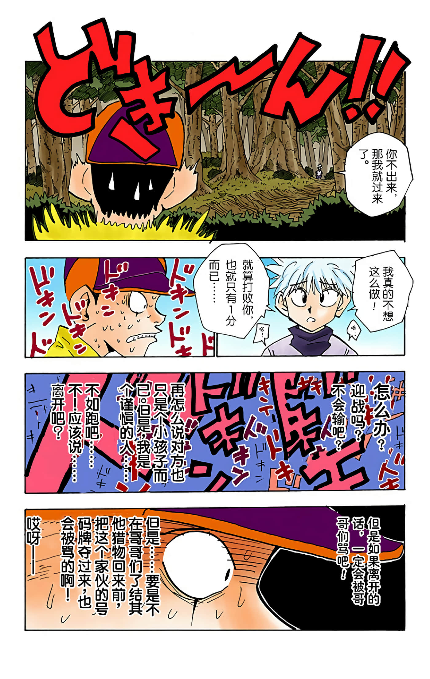 第 48 页