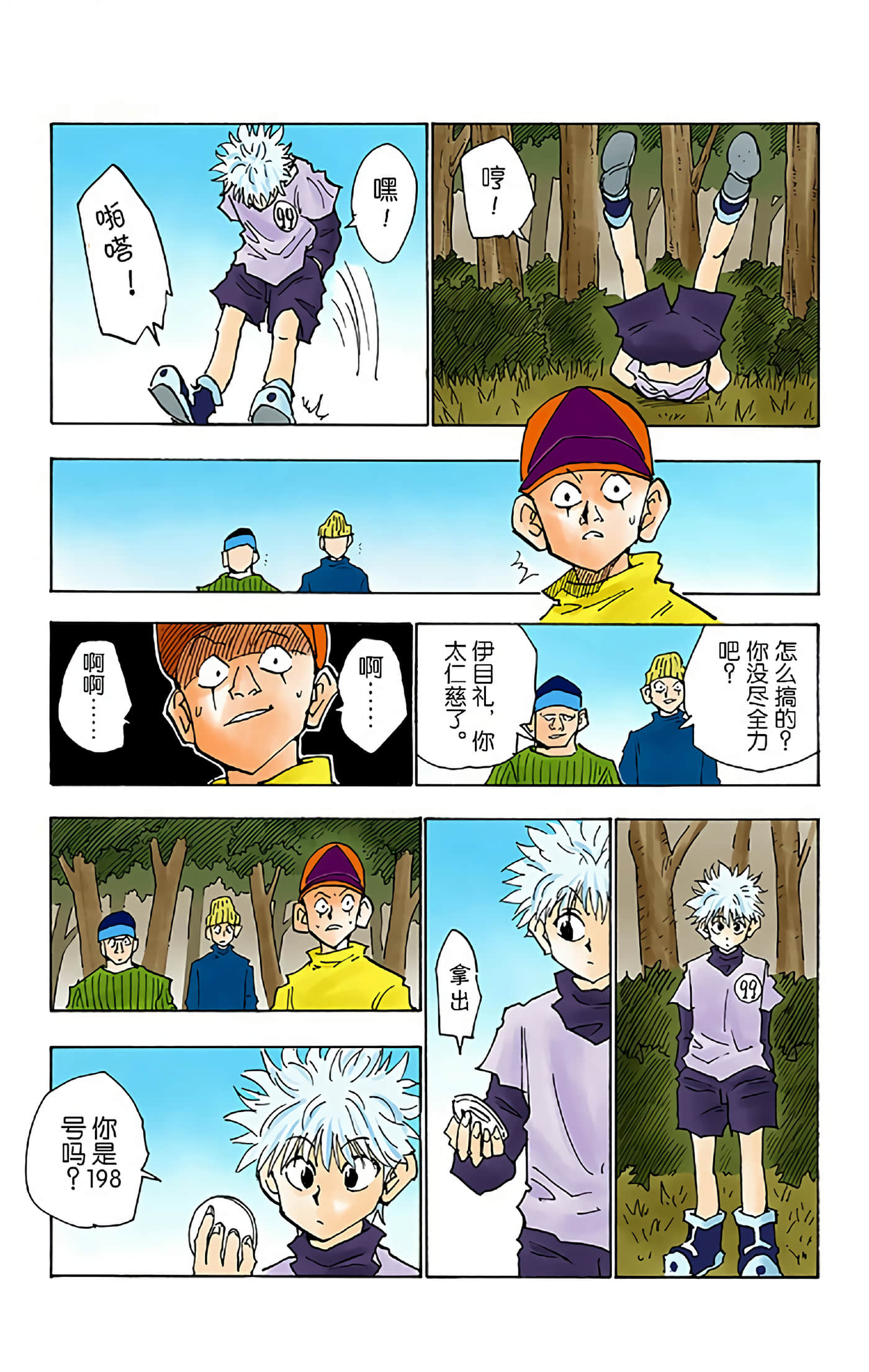 第 53 页