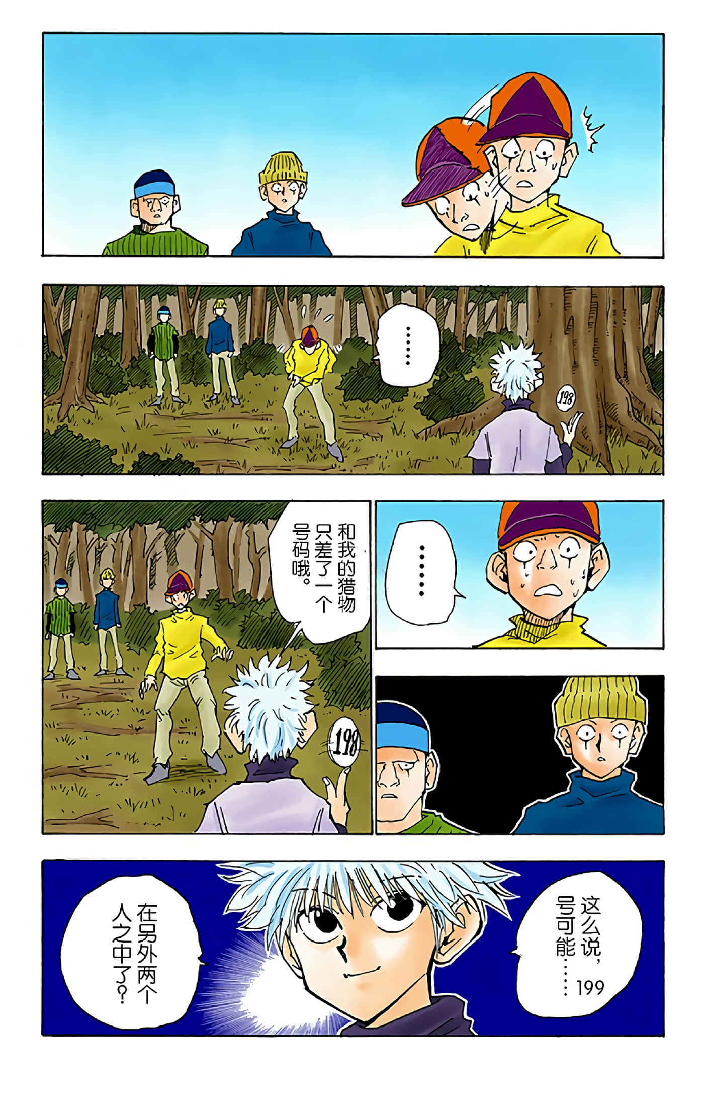 第 54 页