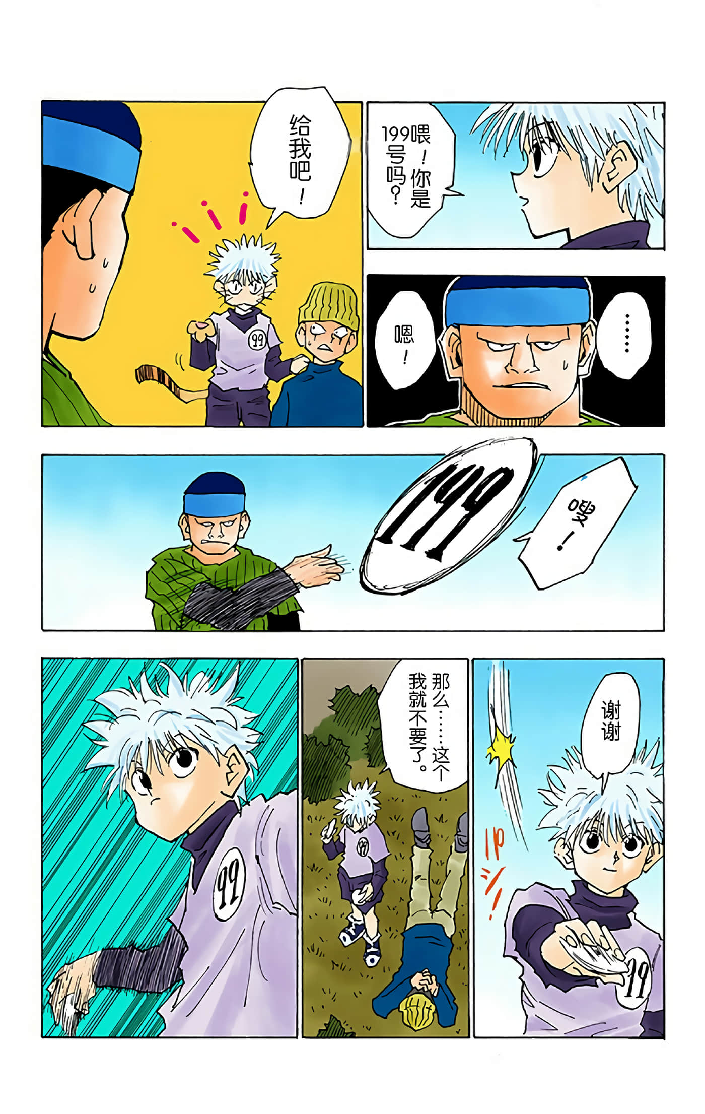 第 59 页